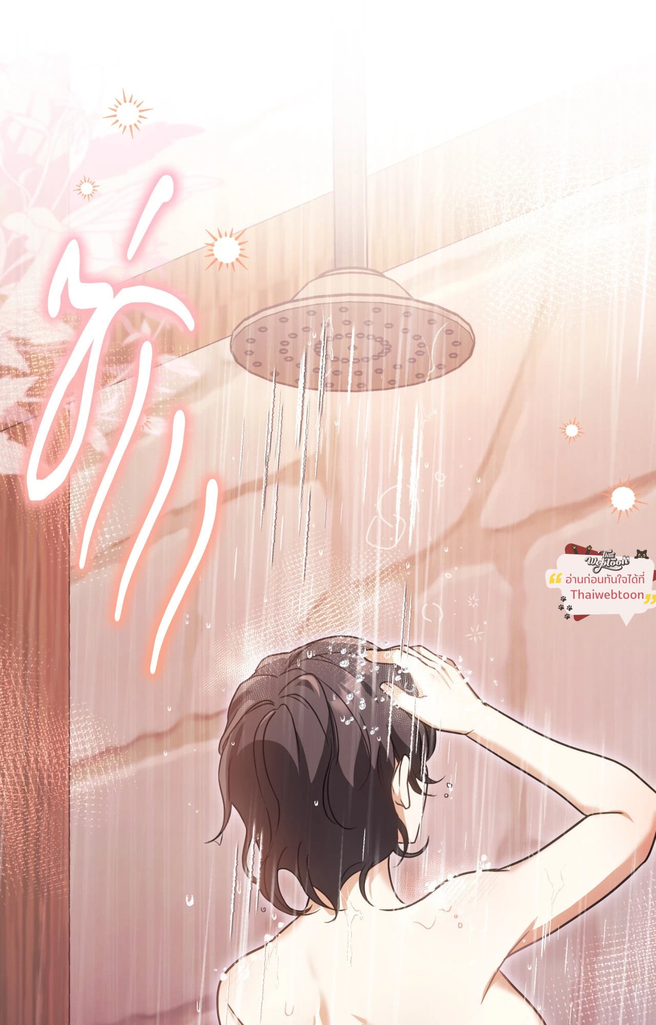 The Sorcerer in My Nightstand ท่านนักเวท ขออัญเชิญมารักกันได้ไหมคะ? - หน้า 55