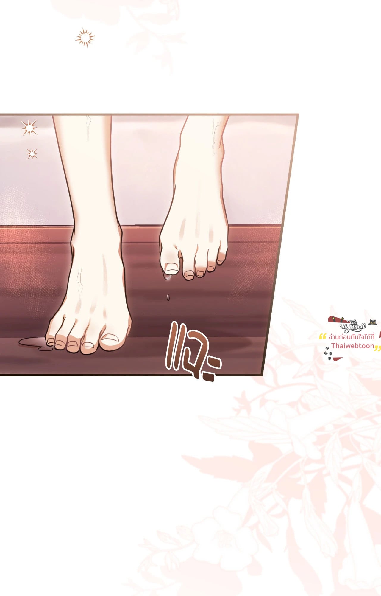 The Sorcerer in My Nightstand ท่านนักเวท ขออัญเชิญมารักกันได้ไหมคะ? - หน้า 57