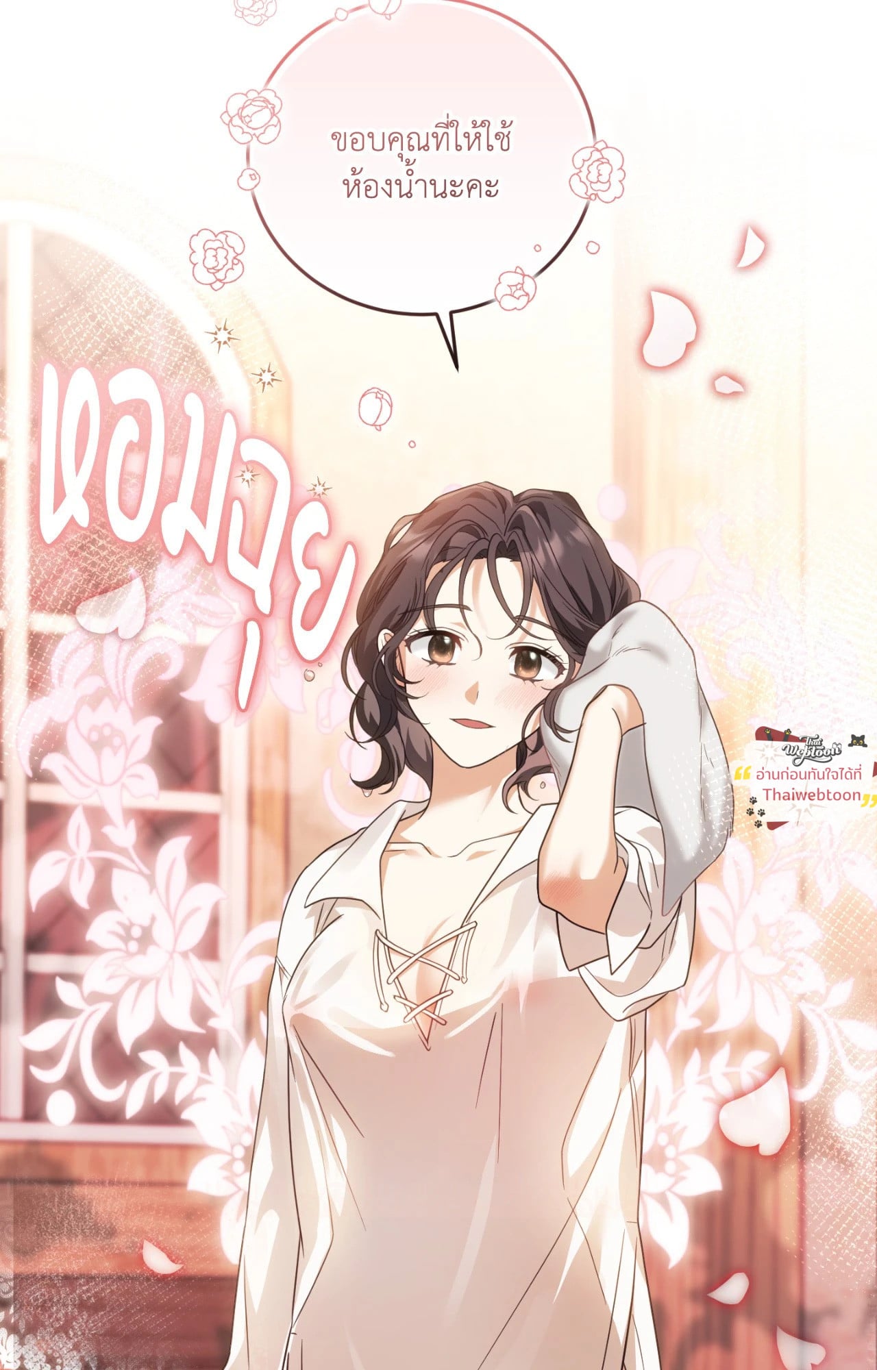 The Sorcerer in My Nightstand ท่านนักเวท ขออัญเชิญมารักกันได้ไหมคะ? - หน้า 59