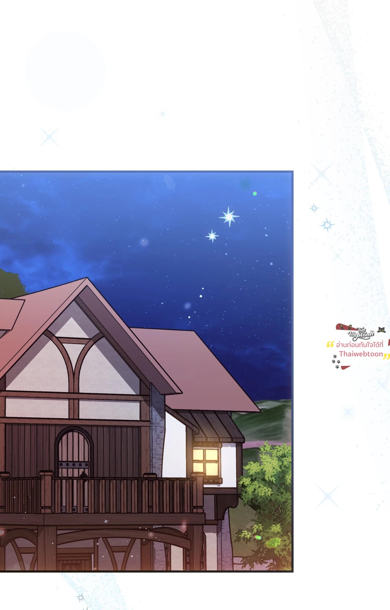 The Sorcerer in My Nightstand ท่านนักเวท ขออัญเชิญมารักกันได้ไหมคะ? - หน้า 71