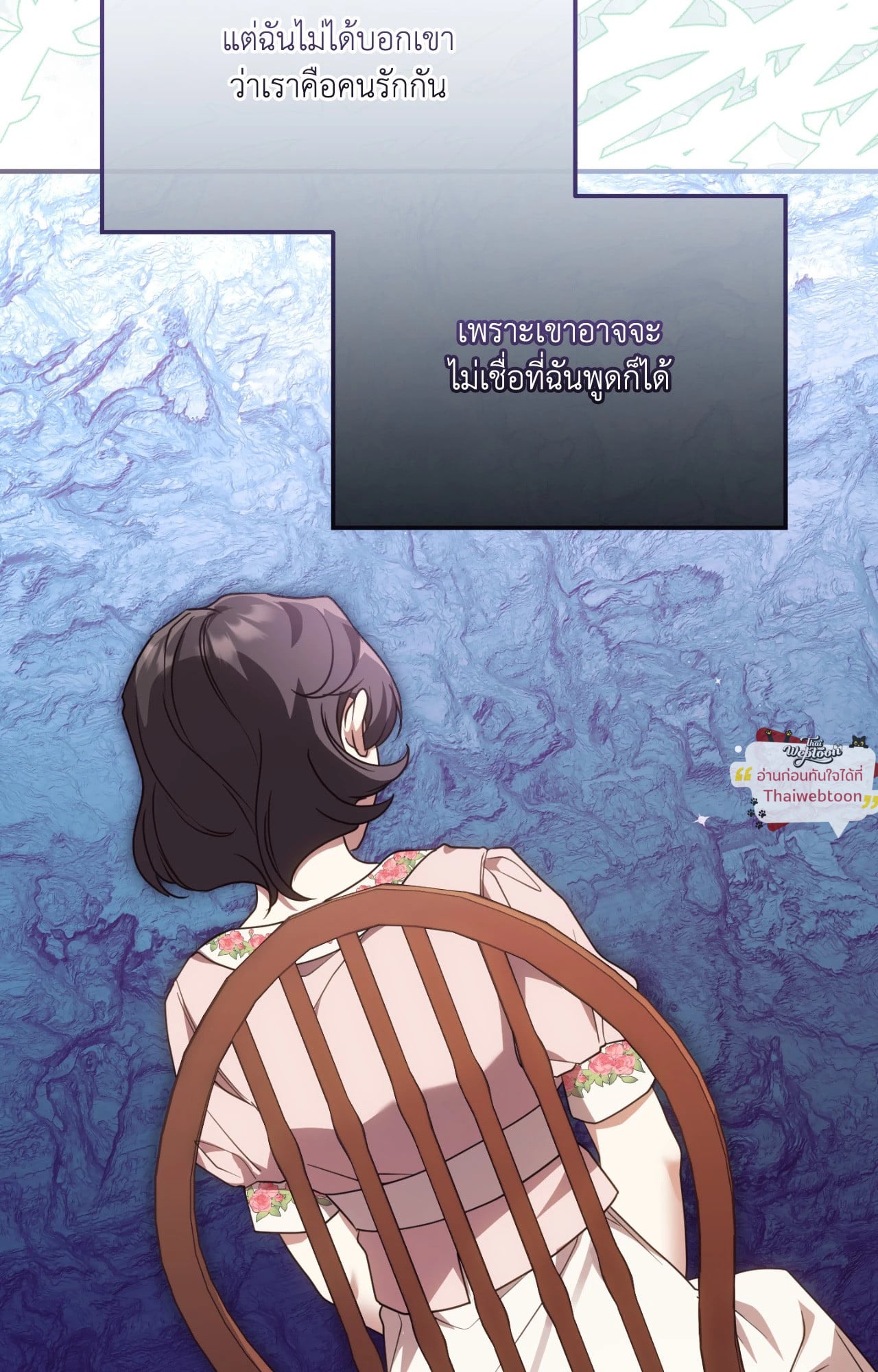 The Sorcerer in My Nightstand ท่านนักเวท ขออัญเชิญมารักกันได้ไหมคะ? - หน้า 8