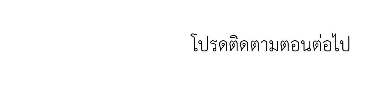 The Sorcerer in My Nightstand ท่านนักเวท ขออัญเชิญมารักกันได้ไหมคะ? - หน้า 81