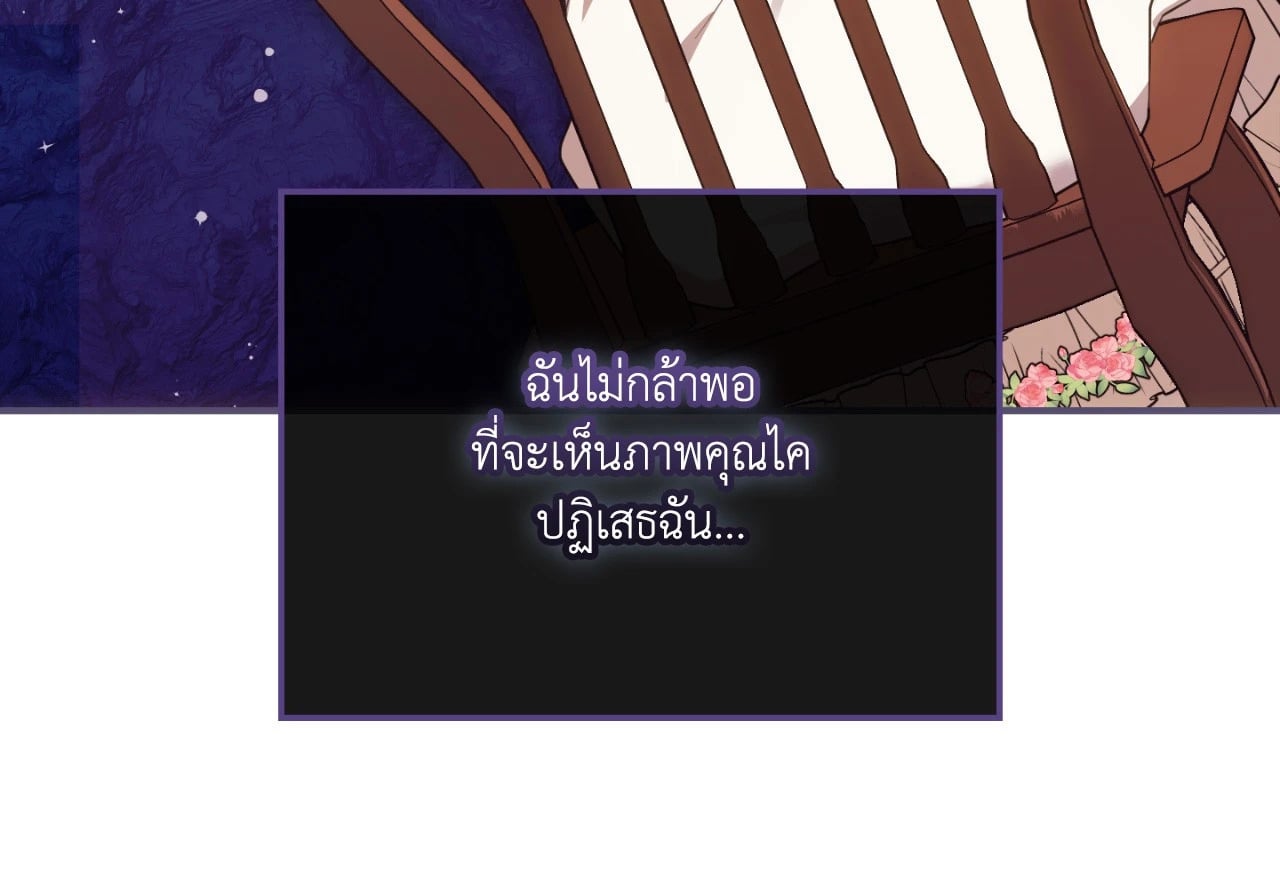 The Sorcerer in My Nightstand ท่านนักเวท ขออัญเชิญมารักกันได้ไหมคะ? - หน้า 9