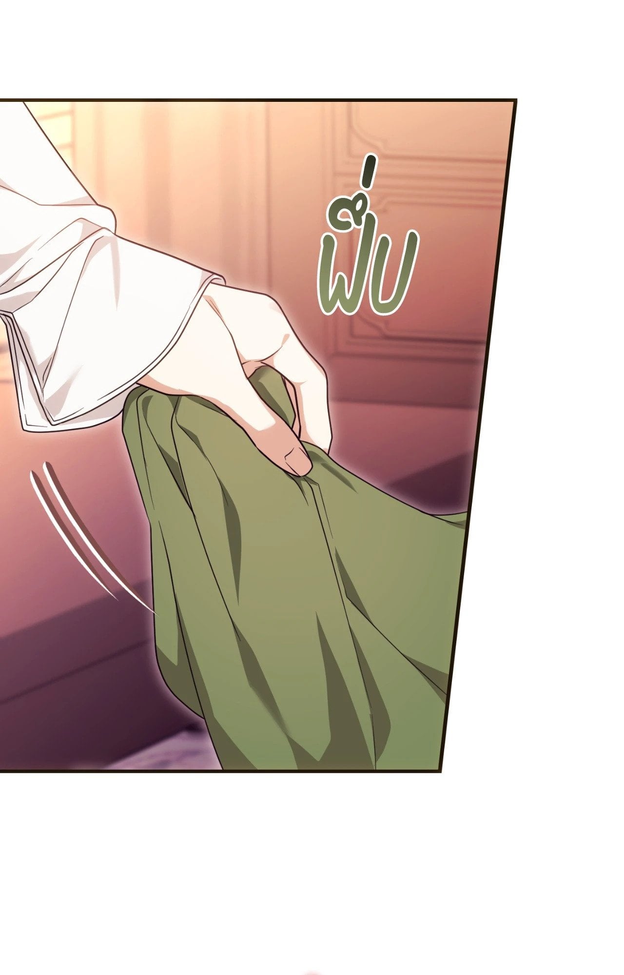 The Sorcerer in My Nightstand ท่านนักเวท ขออัญเชิญมารักกันได้ไหมคะ? - หน้า 15