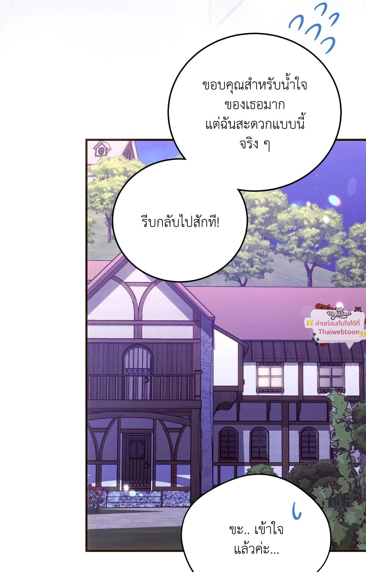 The Sorcerer in My Nightstand ท่านนักเวท ขออัญเชิญมารักกันได้ไหมคะ? - หน้า 20