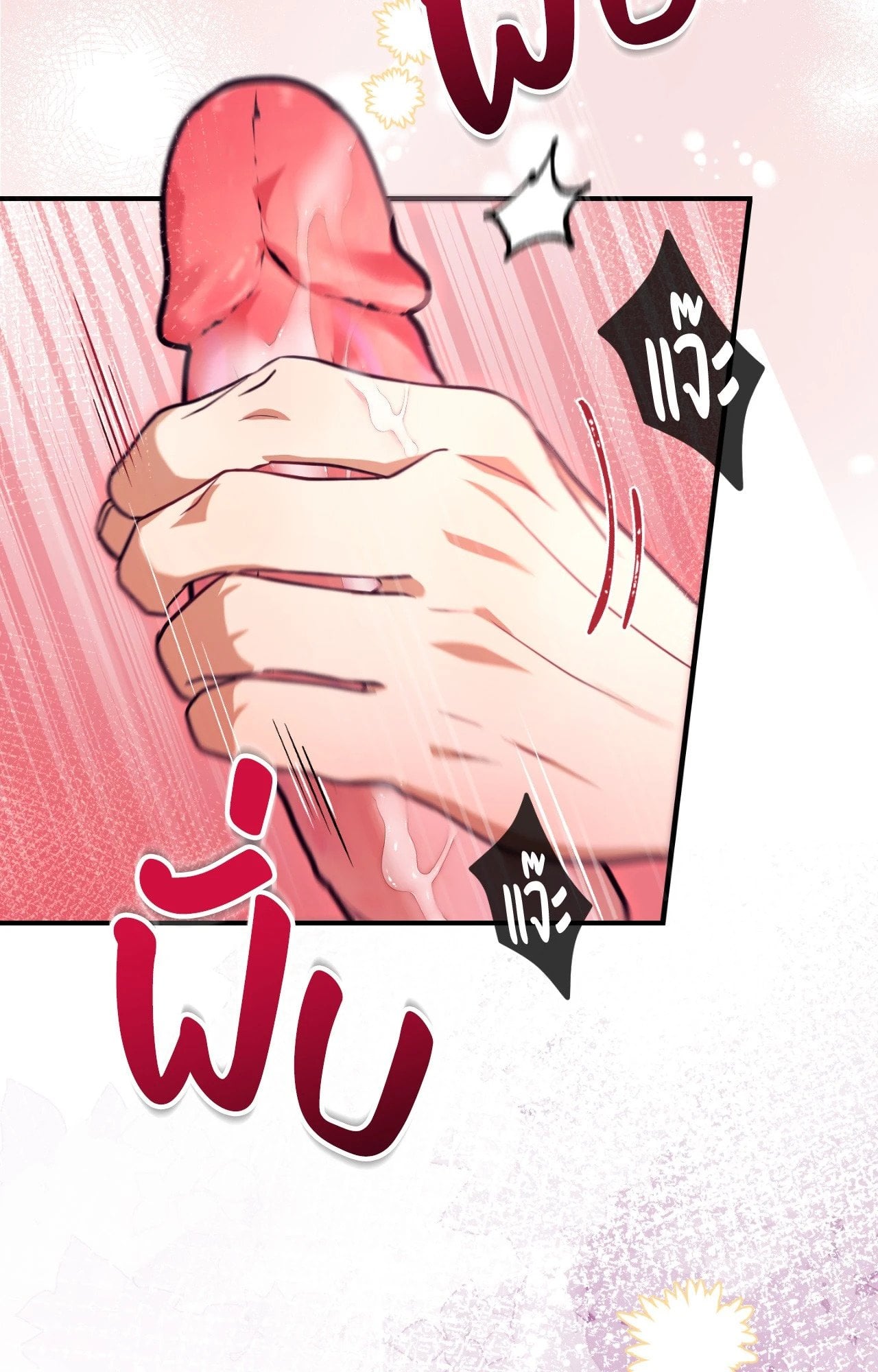 The Sorcerer in My Nightstand ท่านนักเวท ขออัญเชิญมารักกันได้ไหมคะ? - หน้า 27