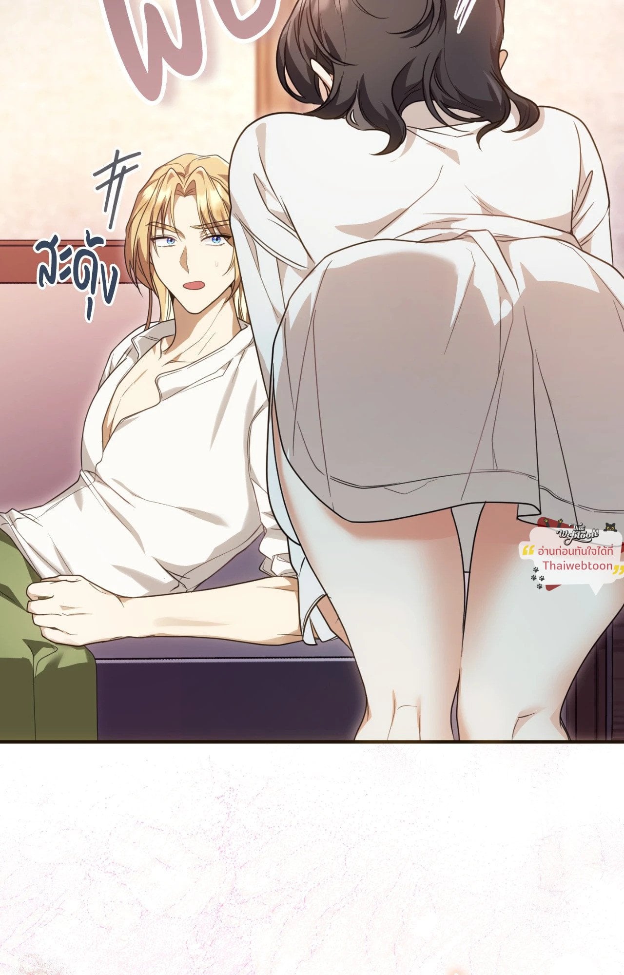 The Sorcerer in My Nightstand ท่านนักเวท ขออัญเชิญมารักกันได้ไหมคะ? - หน้า 3