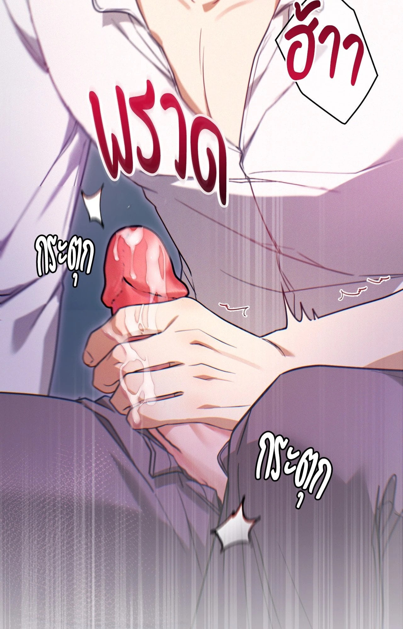 The Sorcerer in My Nightstand ท่านนักเวท ขออัญเชิญมารักกันได้ไหมคะ? - หน้า 30