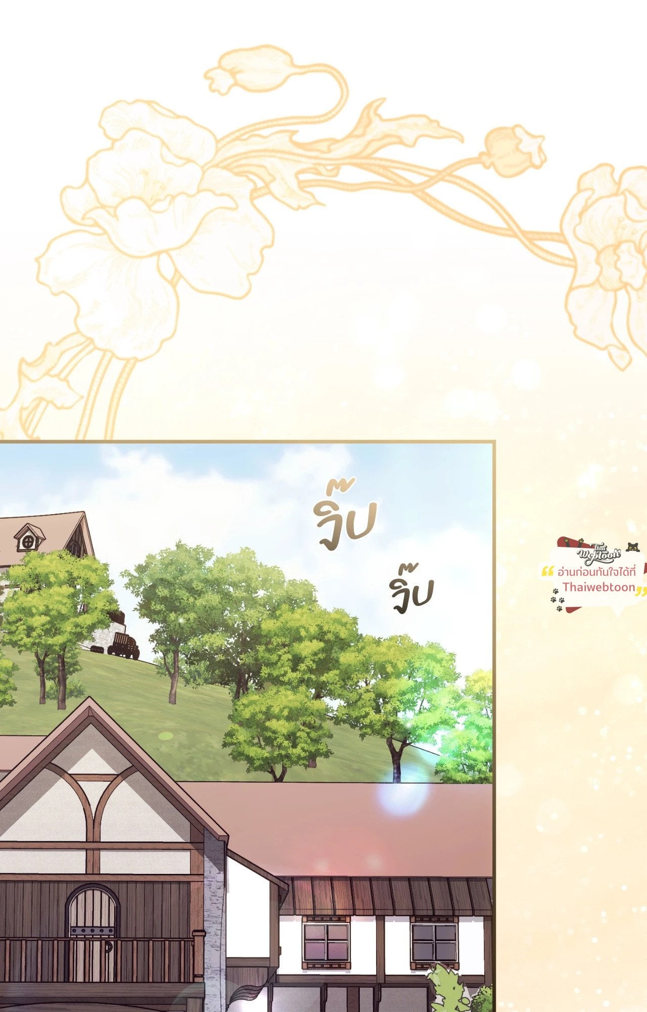 The Sorcerer in My Nightstand ท่านนักเวท ขออัญเชิญมารักกันได้ไหมคะ? - หน้า 33