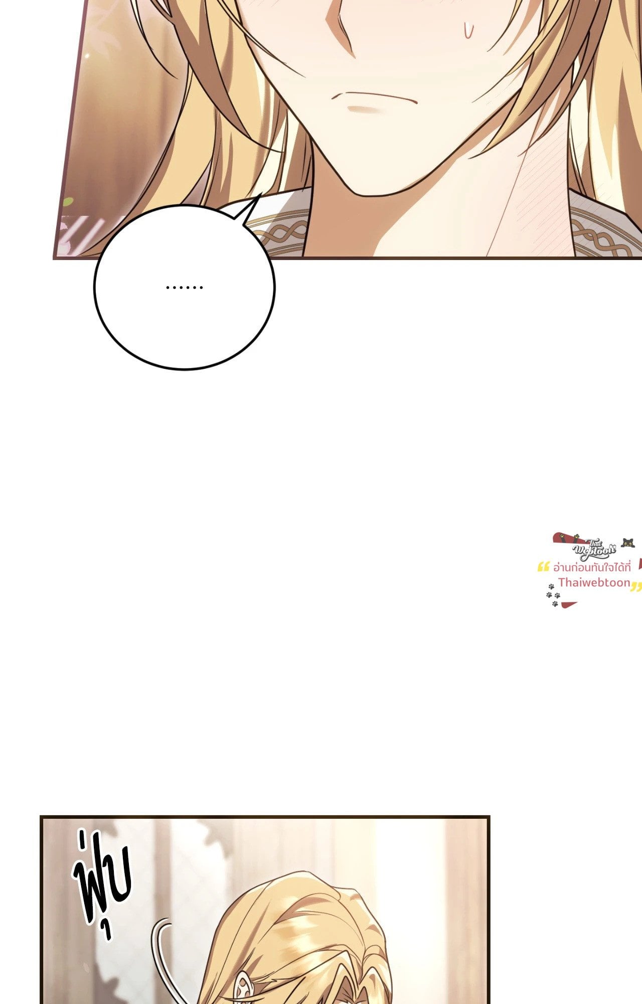 The Sorcerer in My Nightstand ท่านนักเวท ขออัญเชิญมารักกันได้ไหมคะ? - หน้า 62
