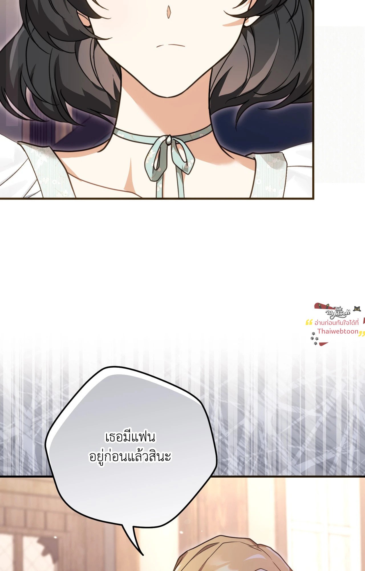 The Sorcerer in My Nightstand ท่านนักเวท ขออัญเชิญมารักกันได้ไหมคะ? - หน้า 74