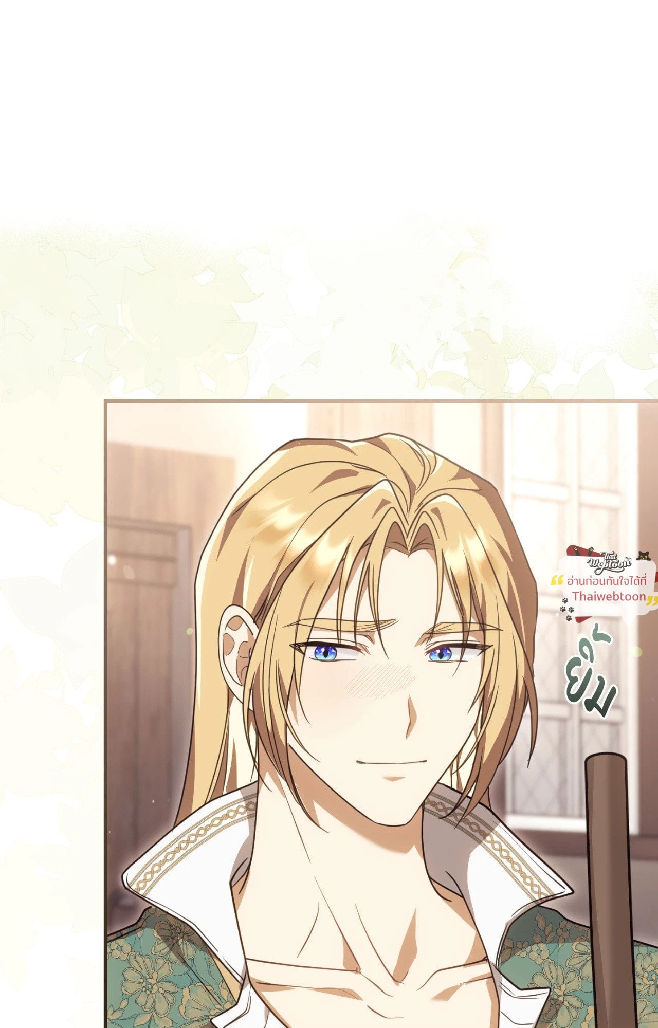 The Sorcerer in My Nightstand ท่านนักเวท ขออัญเชิญมารักกันได้ไหมคะ? - หน้า 77