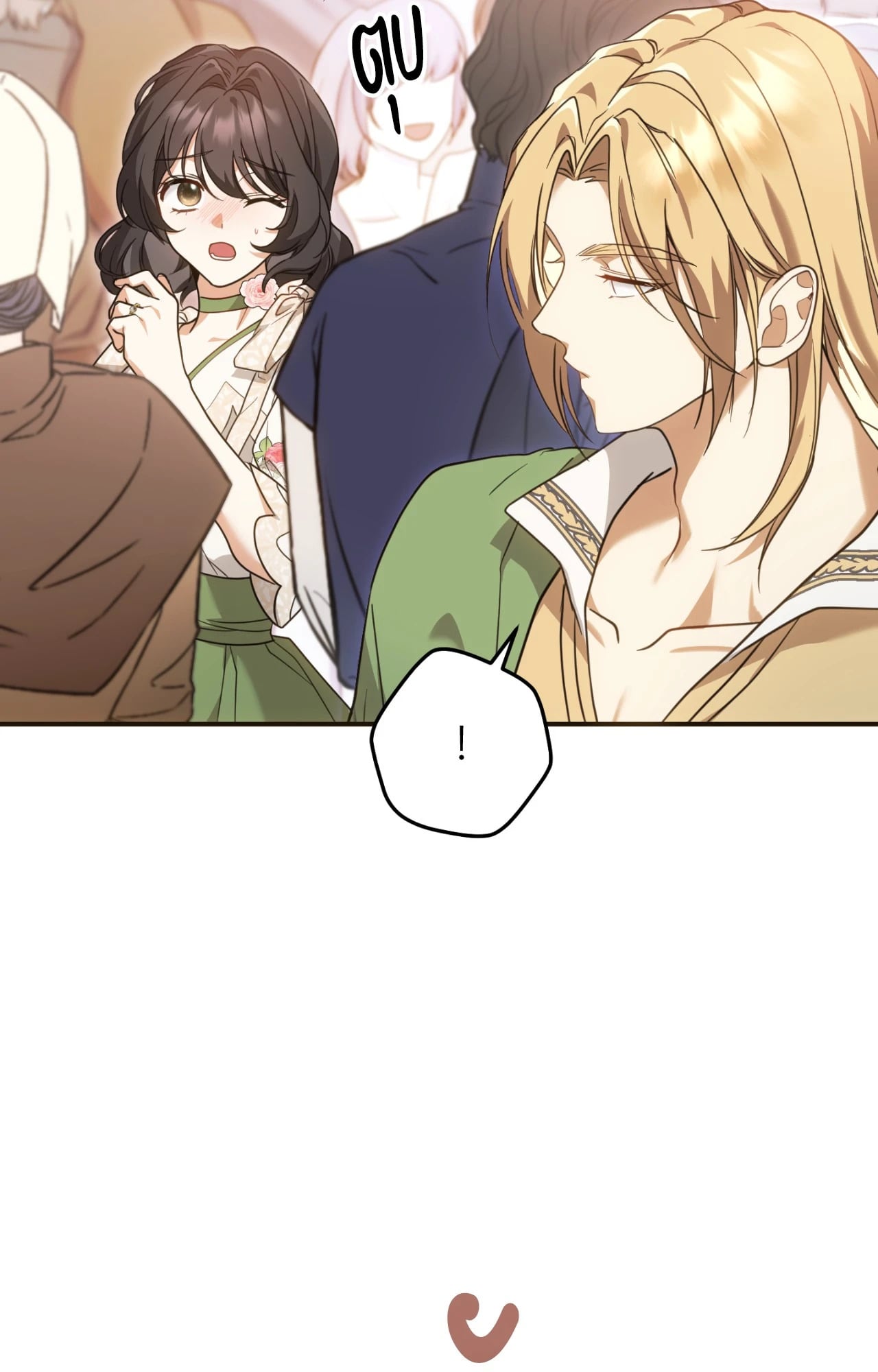 The Sorcerer in My Nightstand ท่านนักเวท ขออัญเชิญมารักกันได้ไหมคะ? - หน้า 10