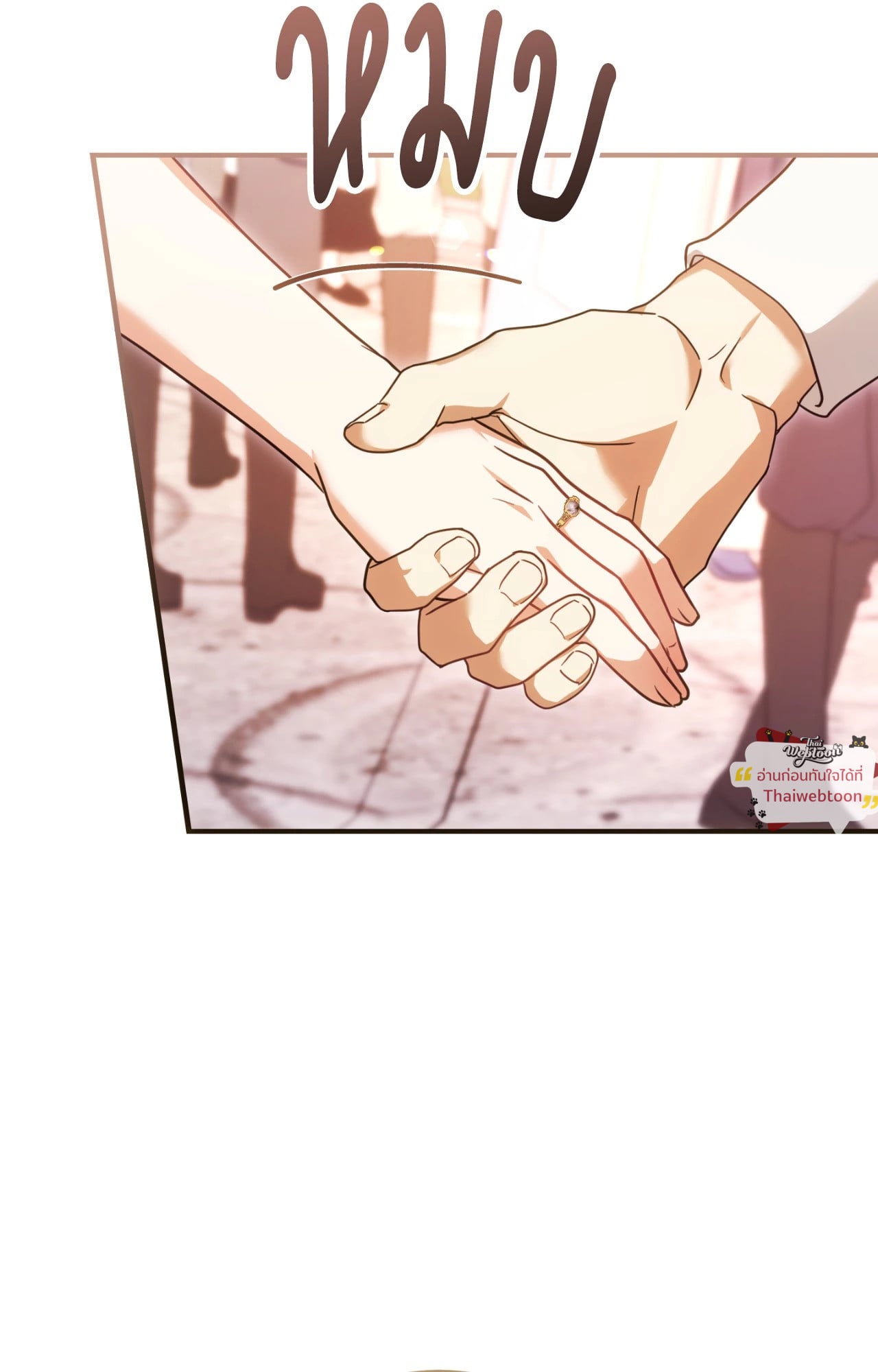 The Sorcerer in My Nightstand ท่านนักเวท ขออัญเชิญมารักกันได้ไหมคะ? - หน้า 11