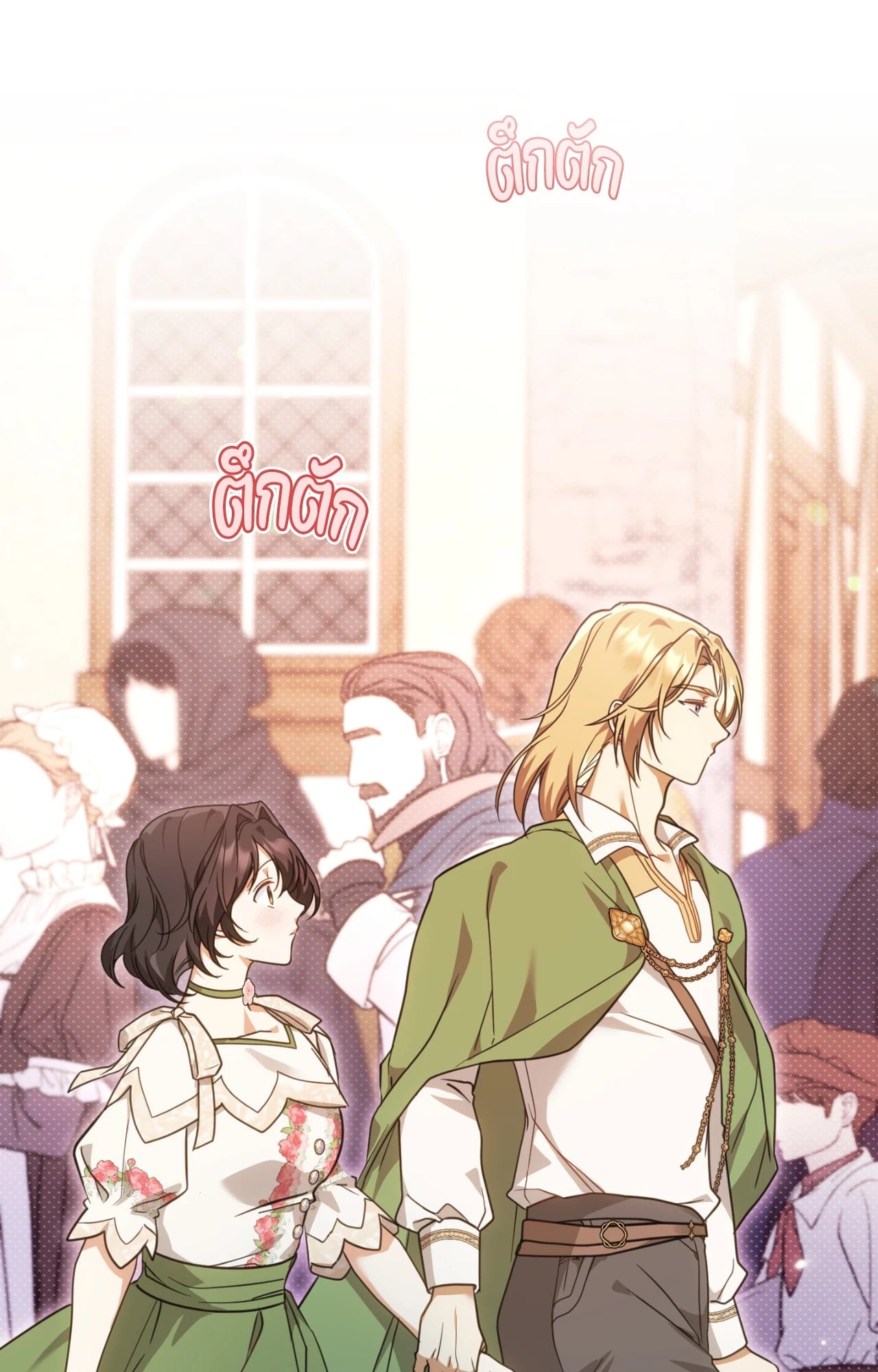 The Sorcerer in My Nightstand ท่านนักเวท ขออัญเชิญมารักกันได้ไหมคะ? - หน้า 16