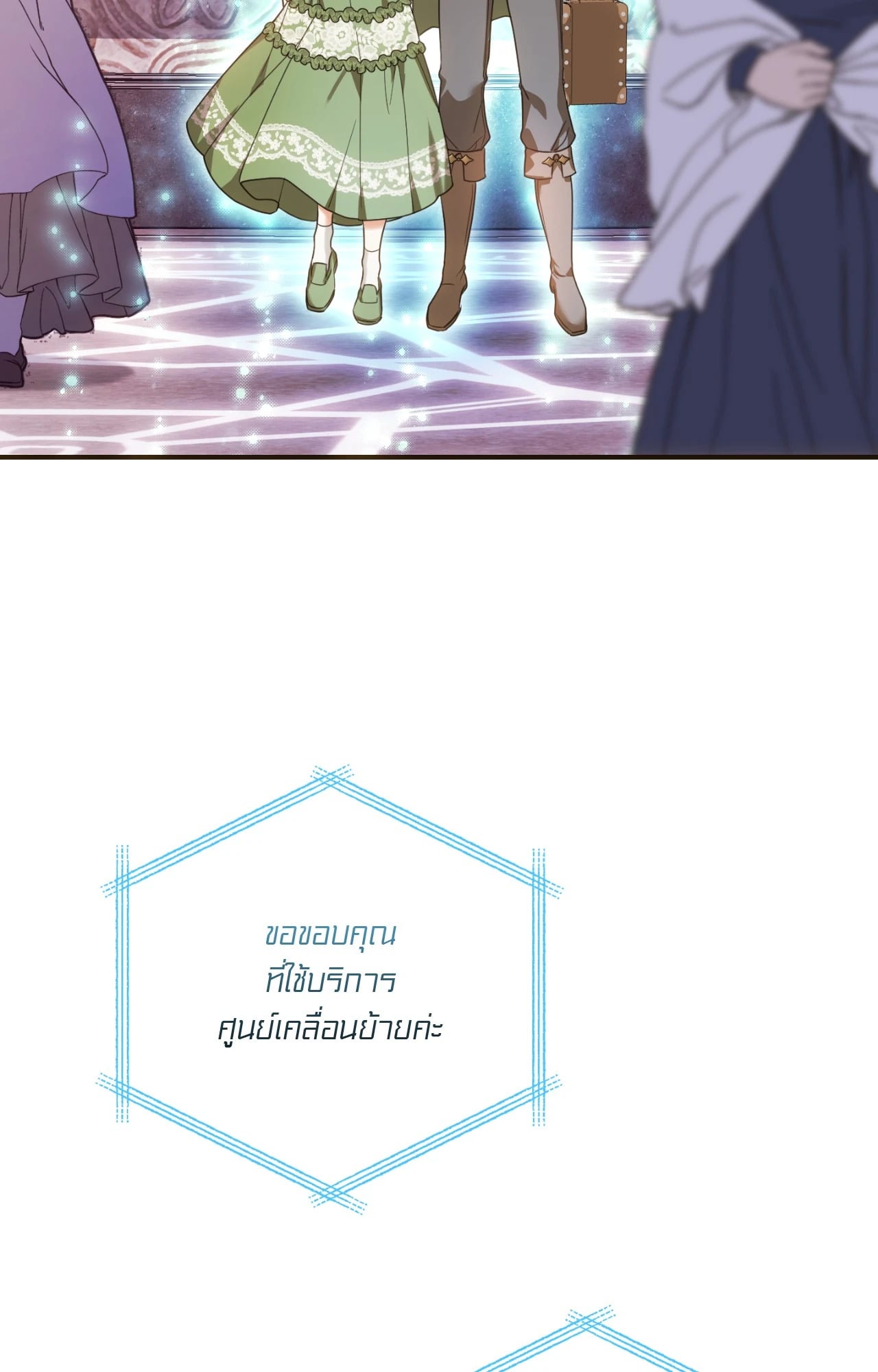 The Sorcerer in My Nightstand ท่านนักเวท ขออัญเชิญมารักกันได้ไหมคะ? - หน้า 3