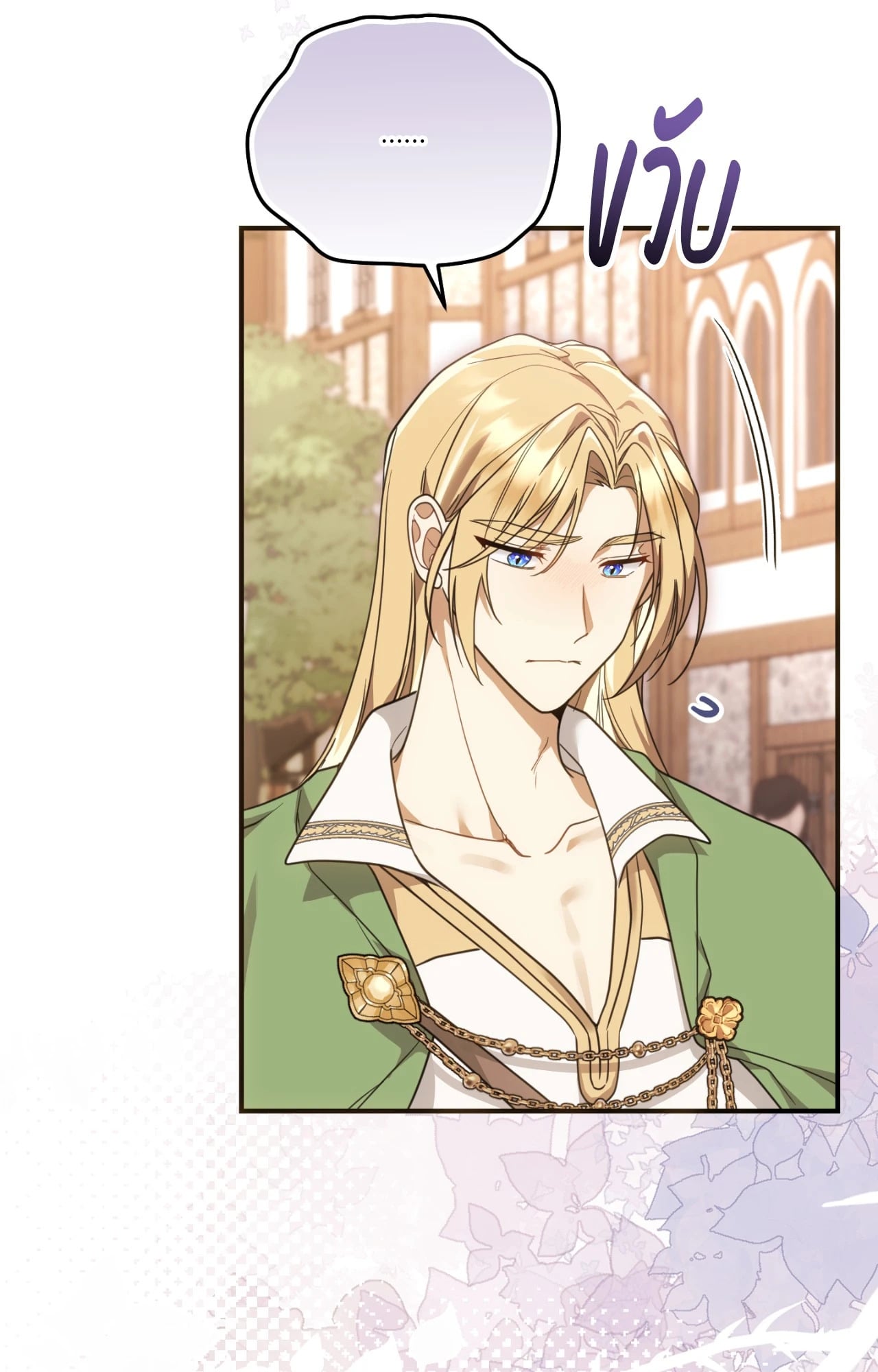 The Sorcerer in My Nightstand ท่านนักเวท ขออัญเชิญมารักกันได้ไหมคะ? - หน้า 36