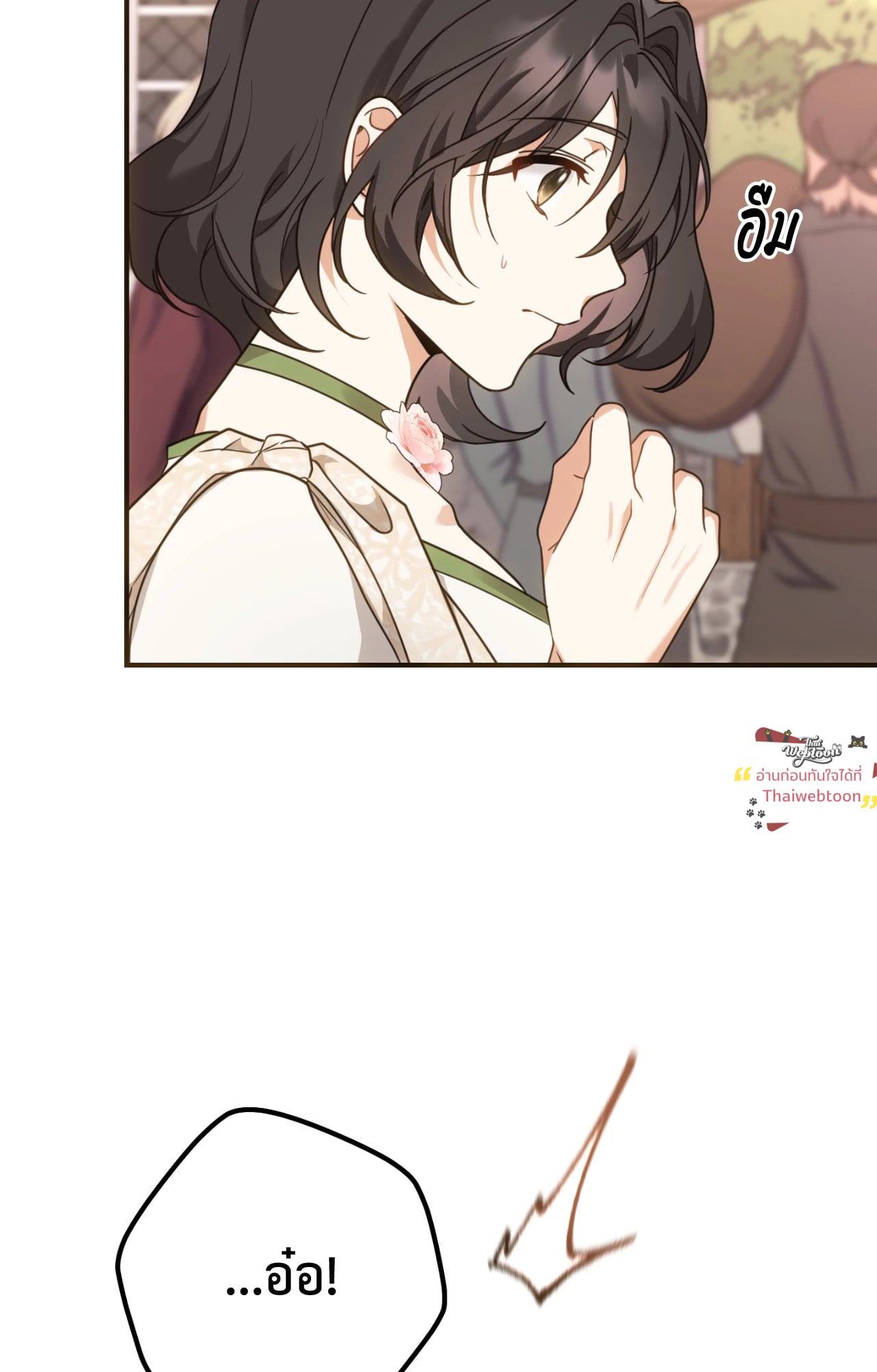 The Sorcerer in My Nightstand ท่านนักเวท ขออัญเชิญมารักกันได้ไหมคะ? - หน้า 41