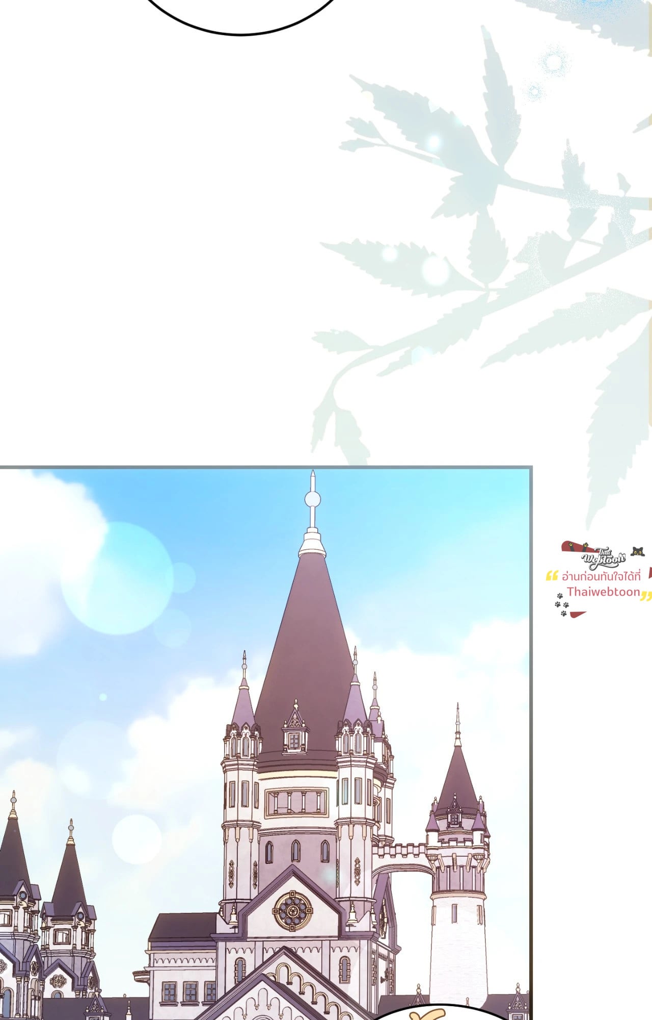 The Sorcerer in My Nightstand ท่านนักเวท ขออัญเชิญมารักกันได้ไหมคะ? - หน้า 5