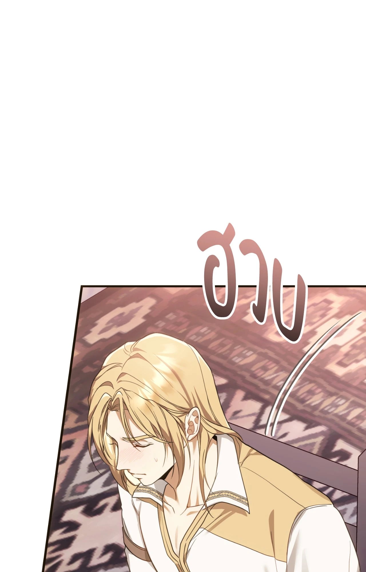 The Sorcerer in My Nightstand ท่านนักเวท ขออัญเชิญมารักกันได้ไหมคะ? - หน้า 54