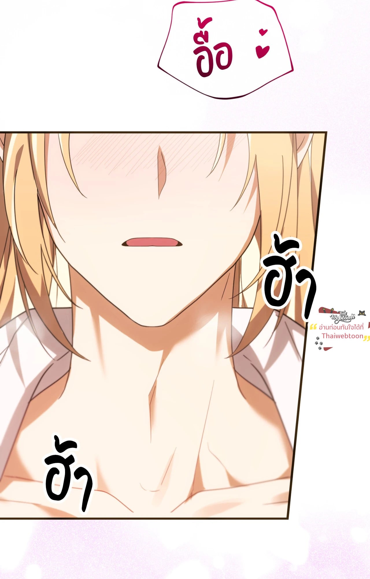 The Sorcerer in My Nightstand ท่านนักเวท ขออัญเชิญมารักกันได้ไหมคะ? - หน้า 38