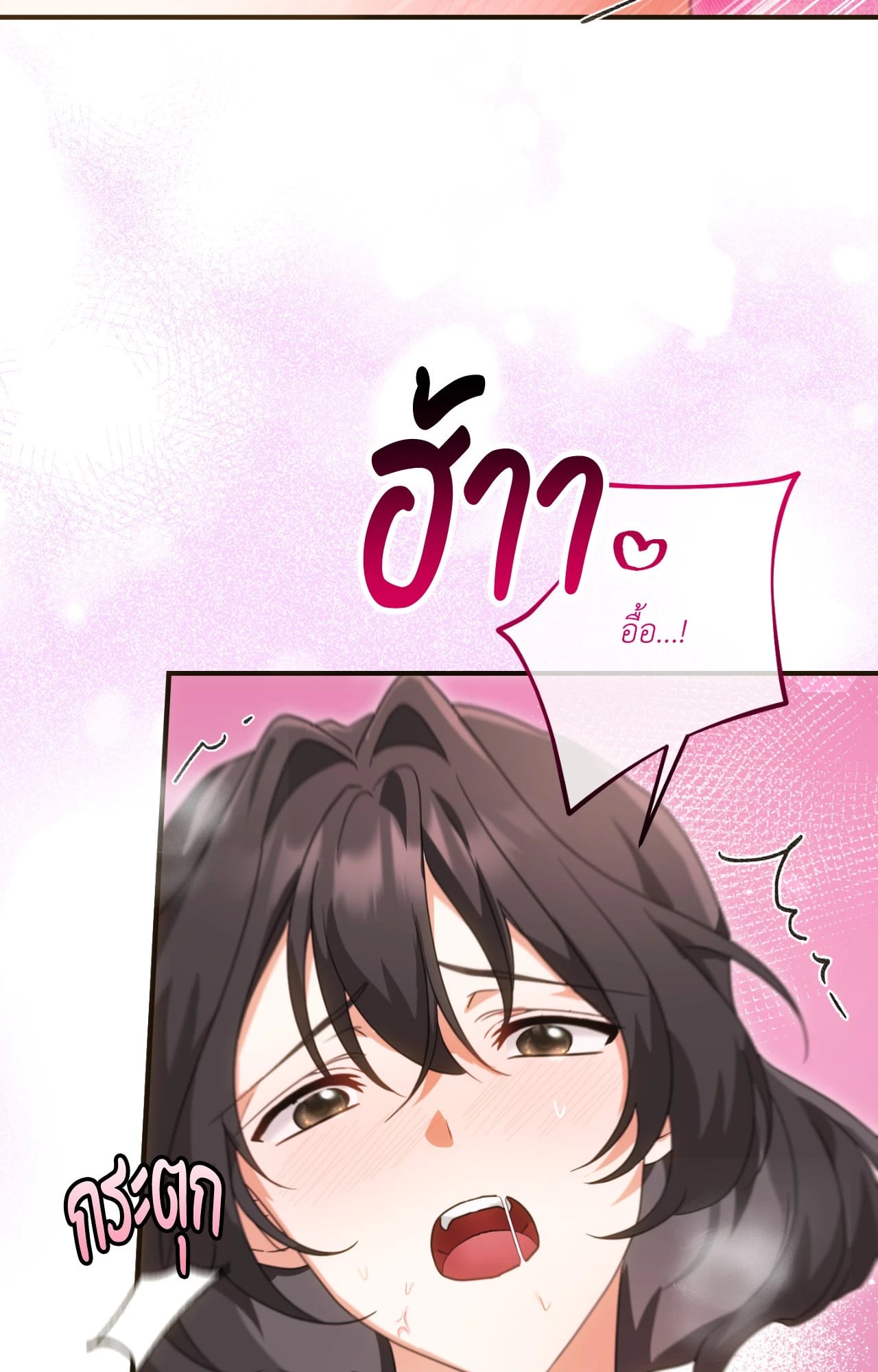 The Sorcerer in My Nightstand ท่านนักเวท ขออัญเชิญมารักกันได้ไหมคะ? - หน้า 40