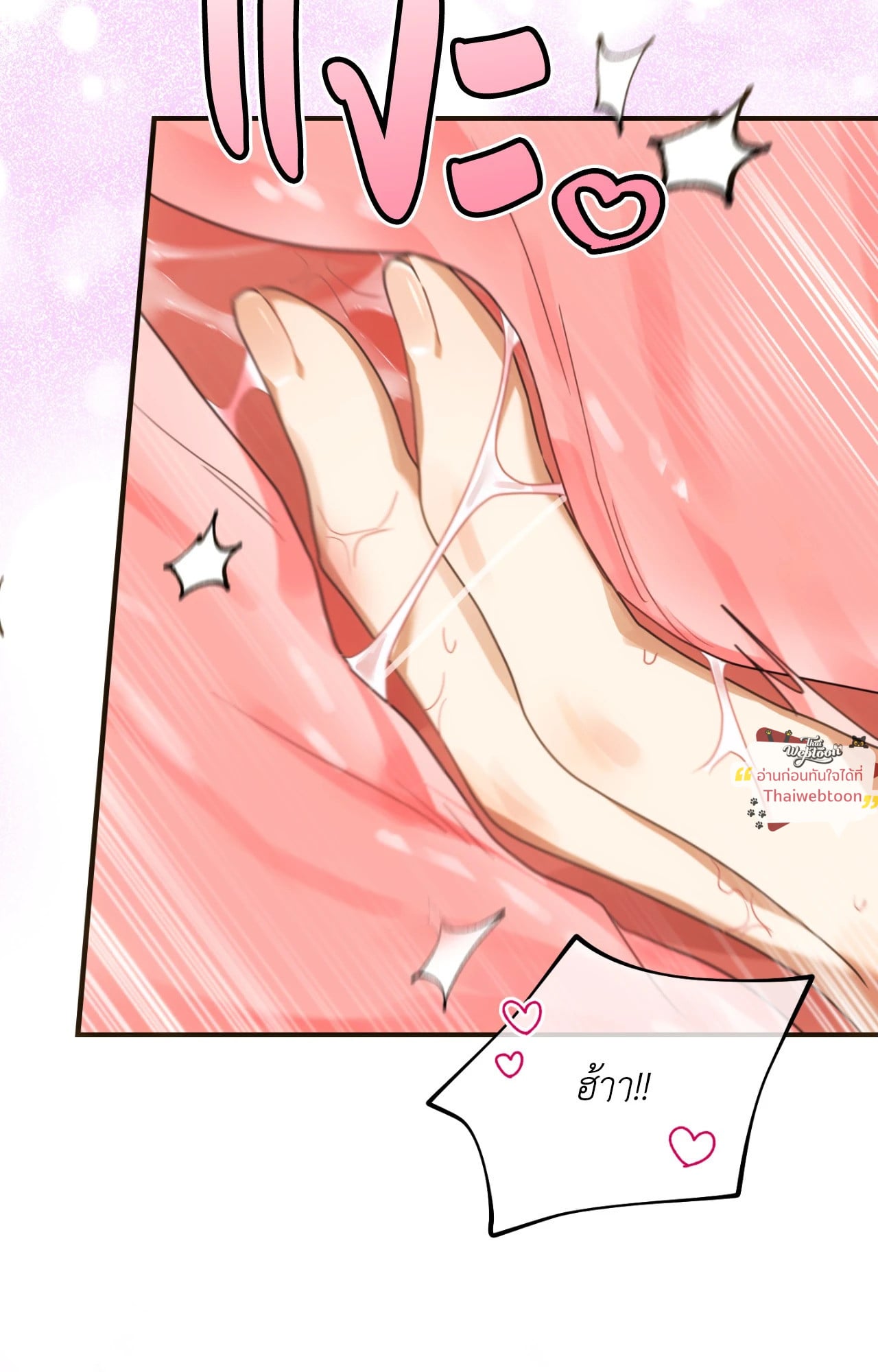 The Sorcerer in My Nightstand ท่านนักเวท ขออัญเชิญมารักกันได้ไหมคะ? - หน้า 48