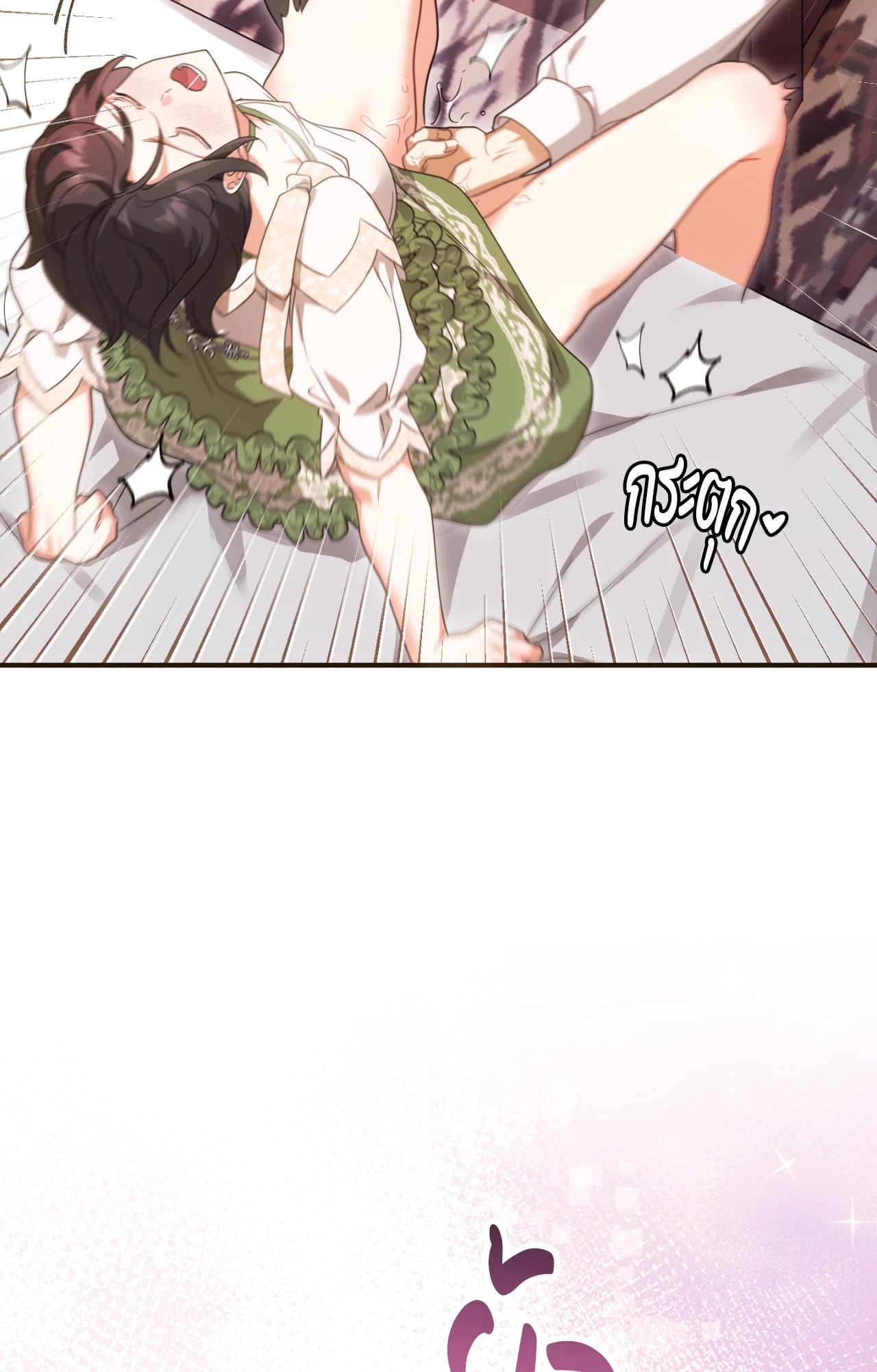 The Sorcerer in My Nightstand ท่านนักเวท ขออัญเชิญมารักกันได้ไหมคะ? - หน้า 51