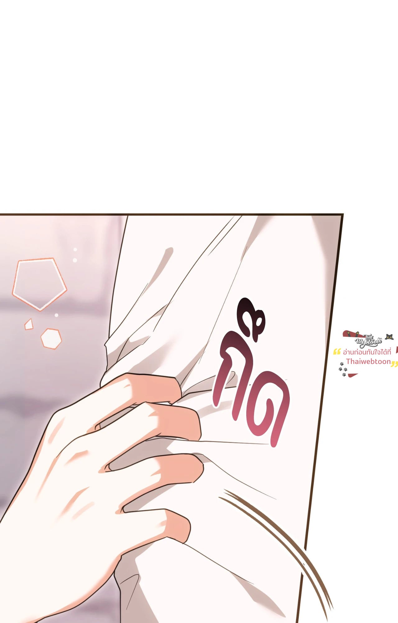 The Sorcerer in My Nightstand ท่านนักเวท ขออัญเชิญมารักกันได้ไหมคะ? - หน้า 71