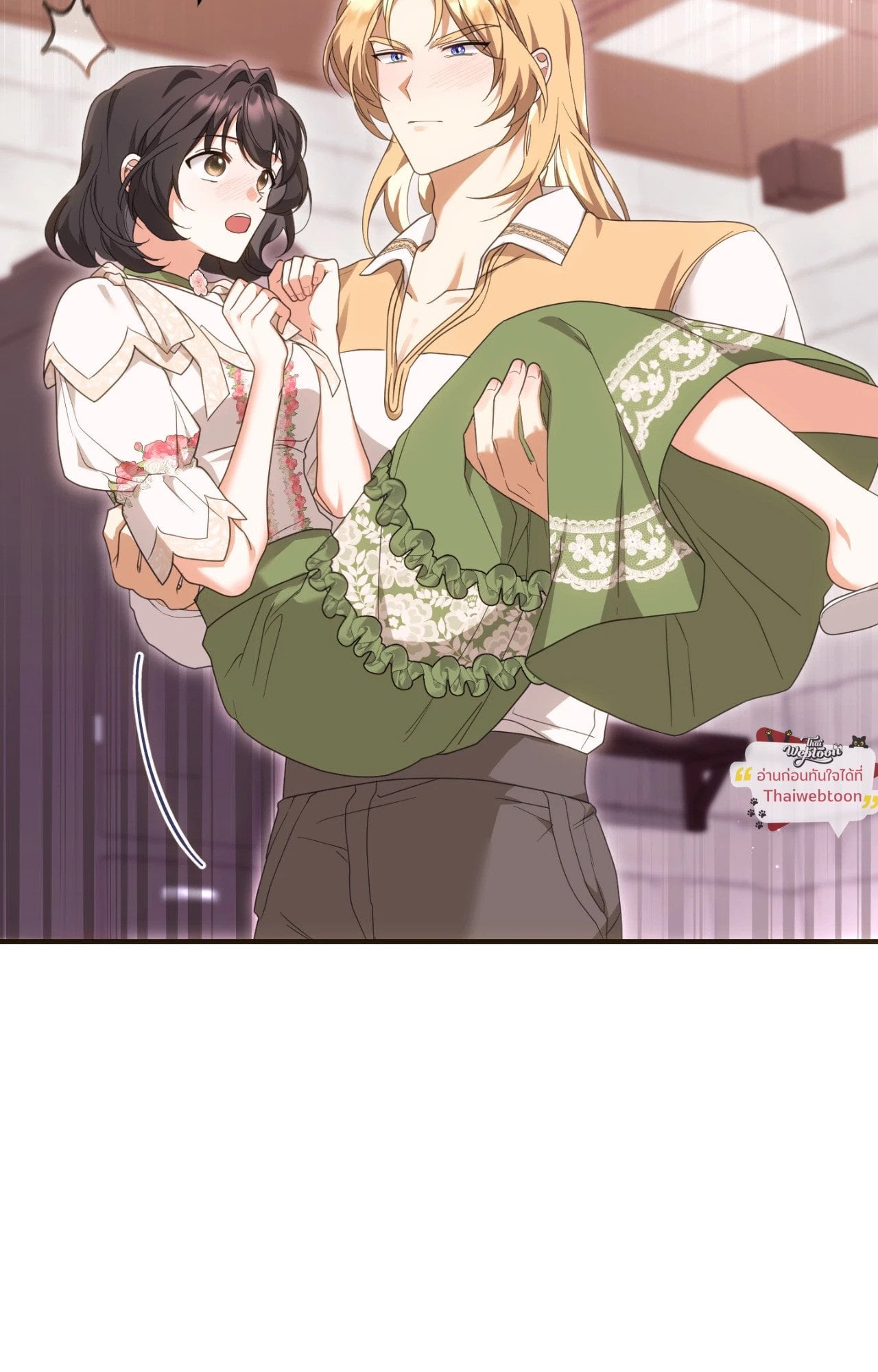 The Sorcerer in My Nightstand ท่านนักเวท ขออัญเชิญมารักกันได้ไหมคะ? - หน้า 11