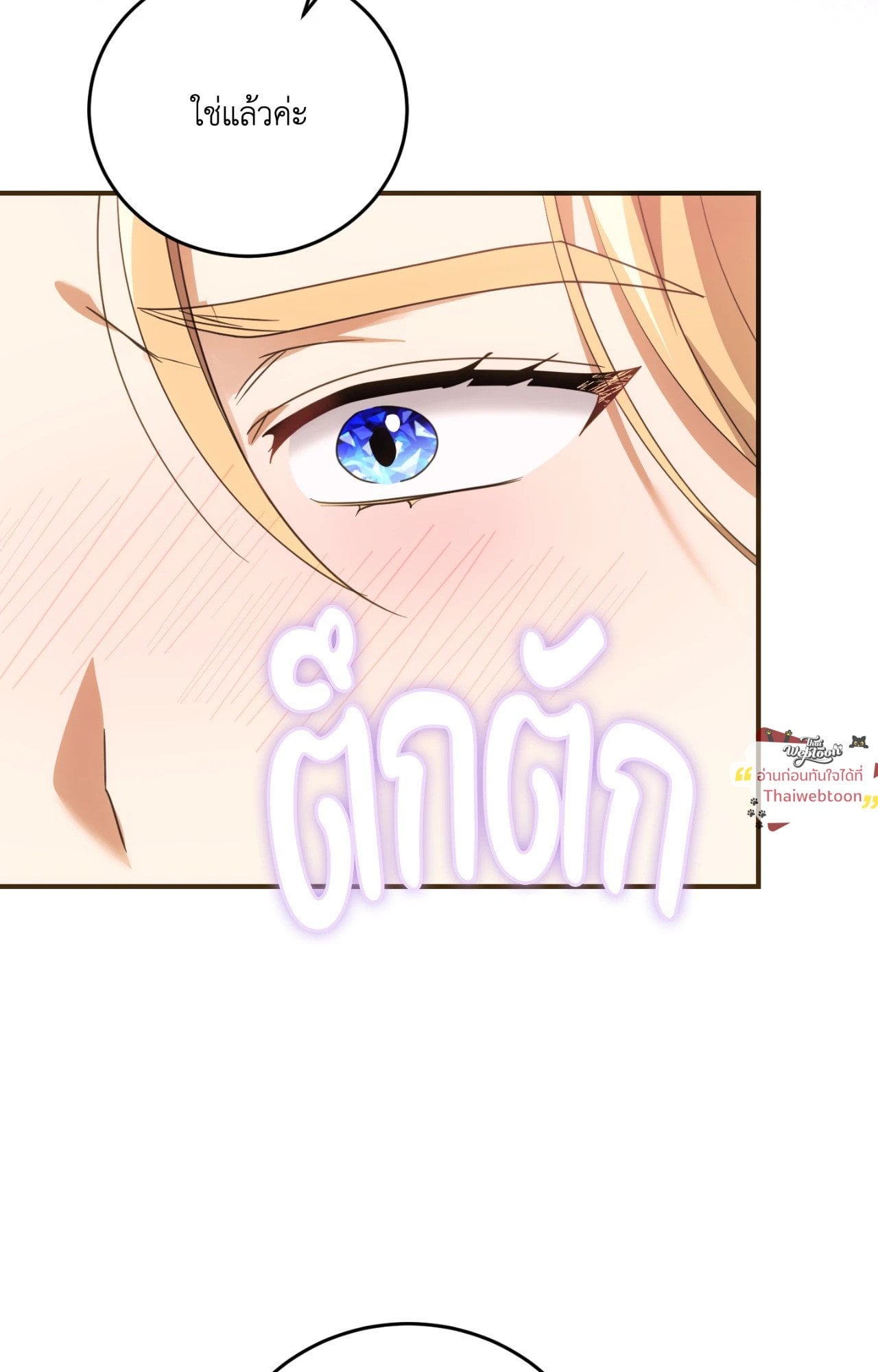 The Sorcerer in My Nightstand ท่านนักเวท ขออัญเชิญมารักกันได้ไหมคะ? - หน้า 32