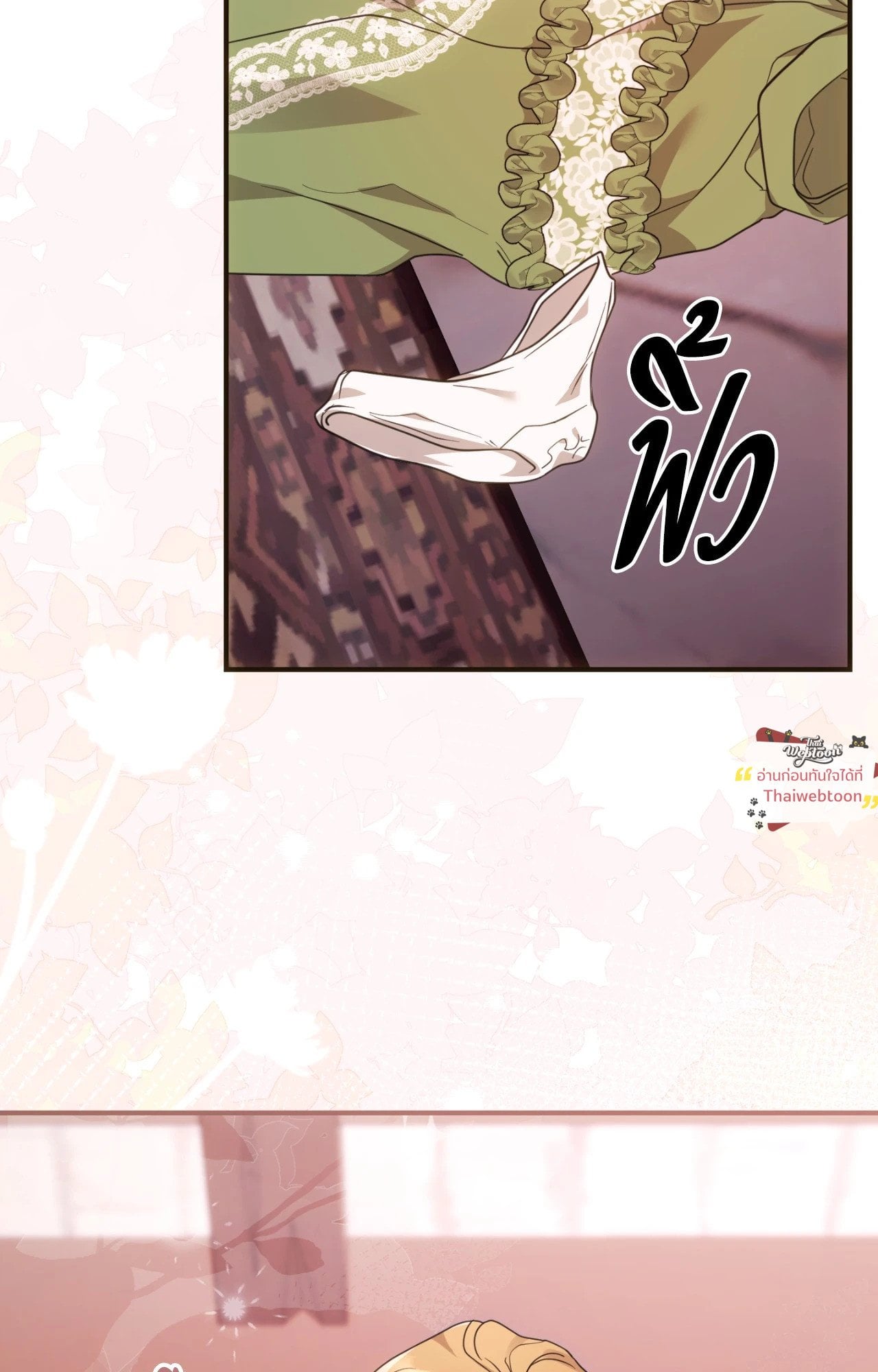 The Sorcerer in My Nightstand ท่านนักเวท ขออัญเชิญมารักกันได้ไหมคะ? - หน้า 56