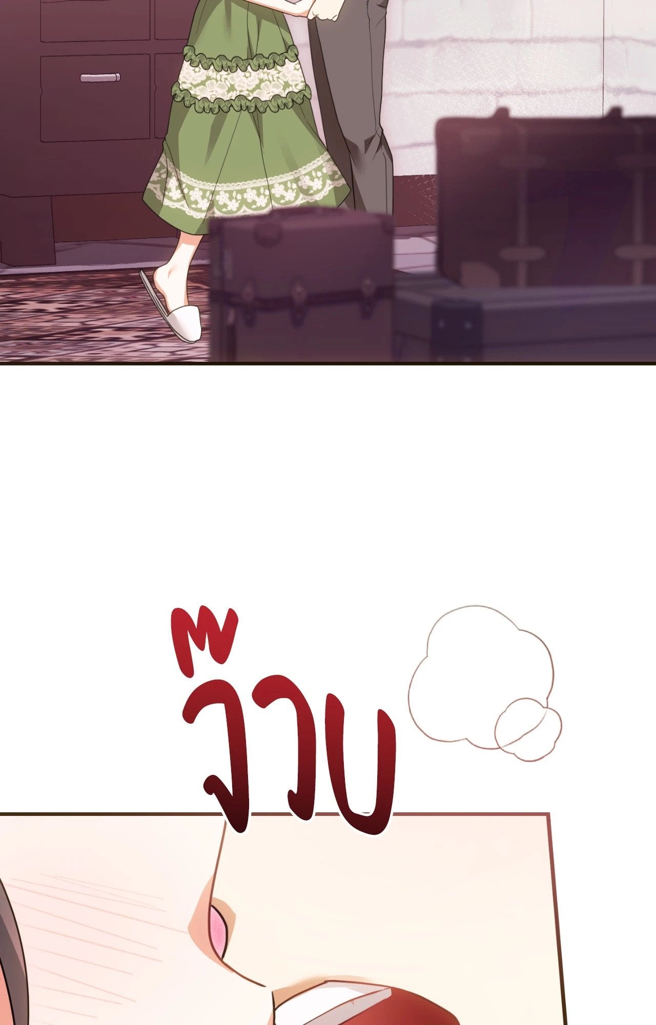 The Sorcerer in My Nightstand ท่านนักเวท ขออัญเชิญมารักกันได้ไหมคะ? - หน้า 8