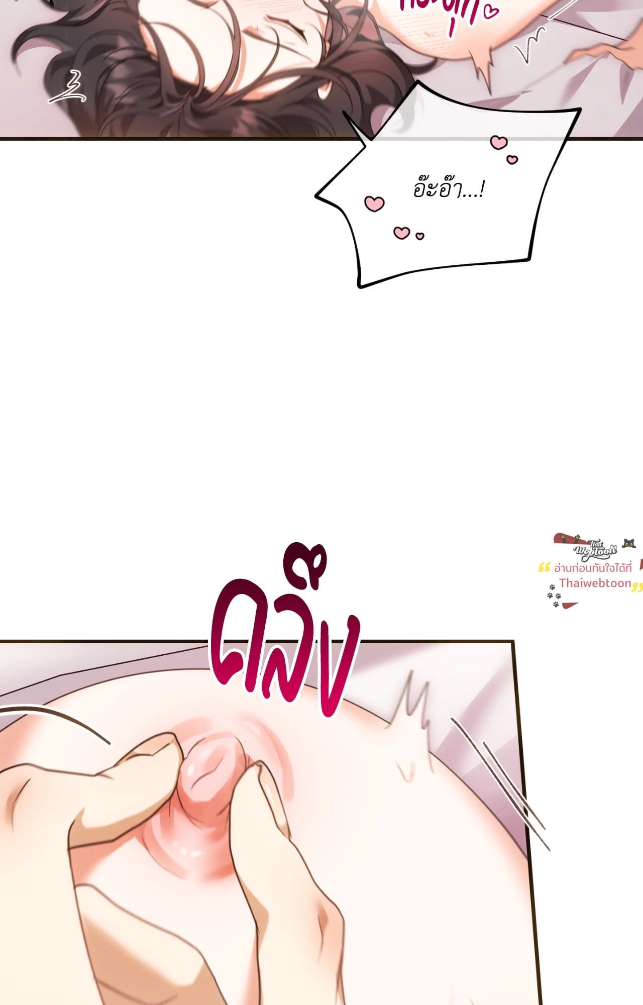 The Sorcerer in My Nightstand ท่านนักเวท ขออัญเชิญมารักกันได้ไหมคะ? - หน้า 14