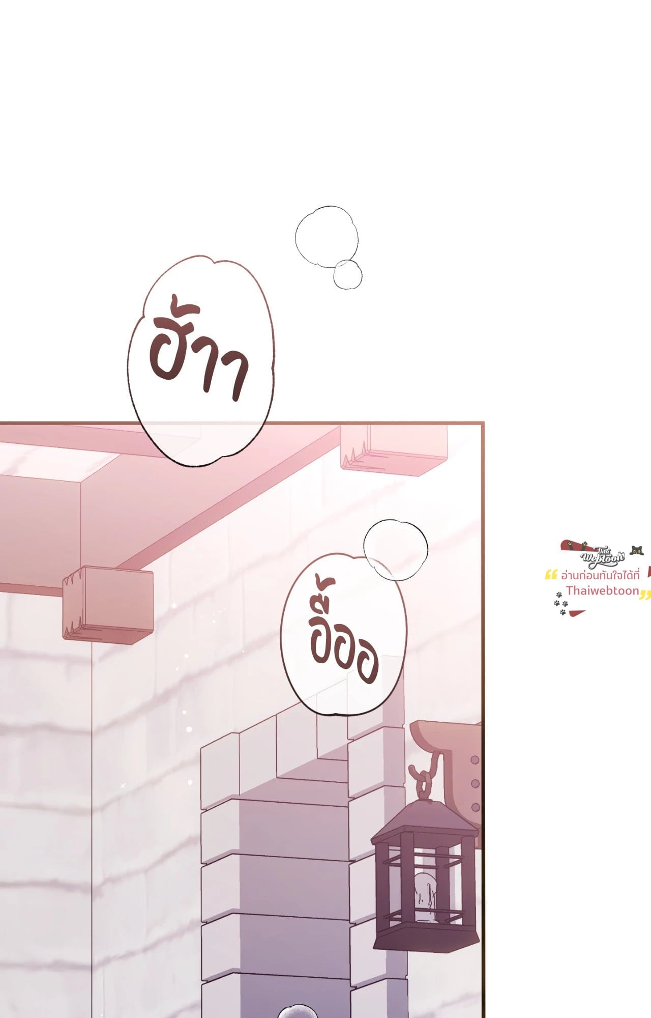 The Sorcerer in My Nightstand ท่านนักเวท ขออัญเชิญมารักกันได้ไหมคะ? - หน้า 2