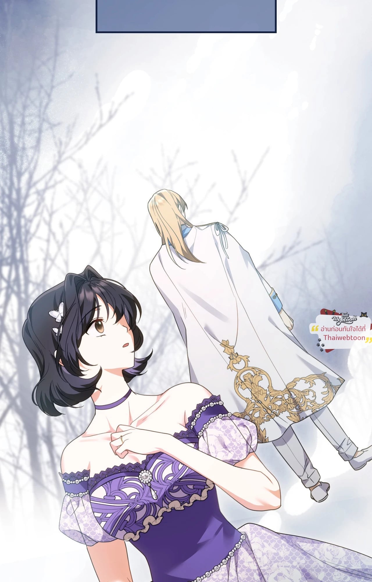 The Sorcerer in My Nightstand ท่านนักเวท ขออัญเชิญมารักกันได้ไหมคะ? - หน้า 35