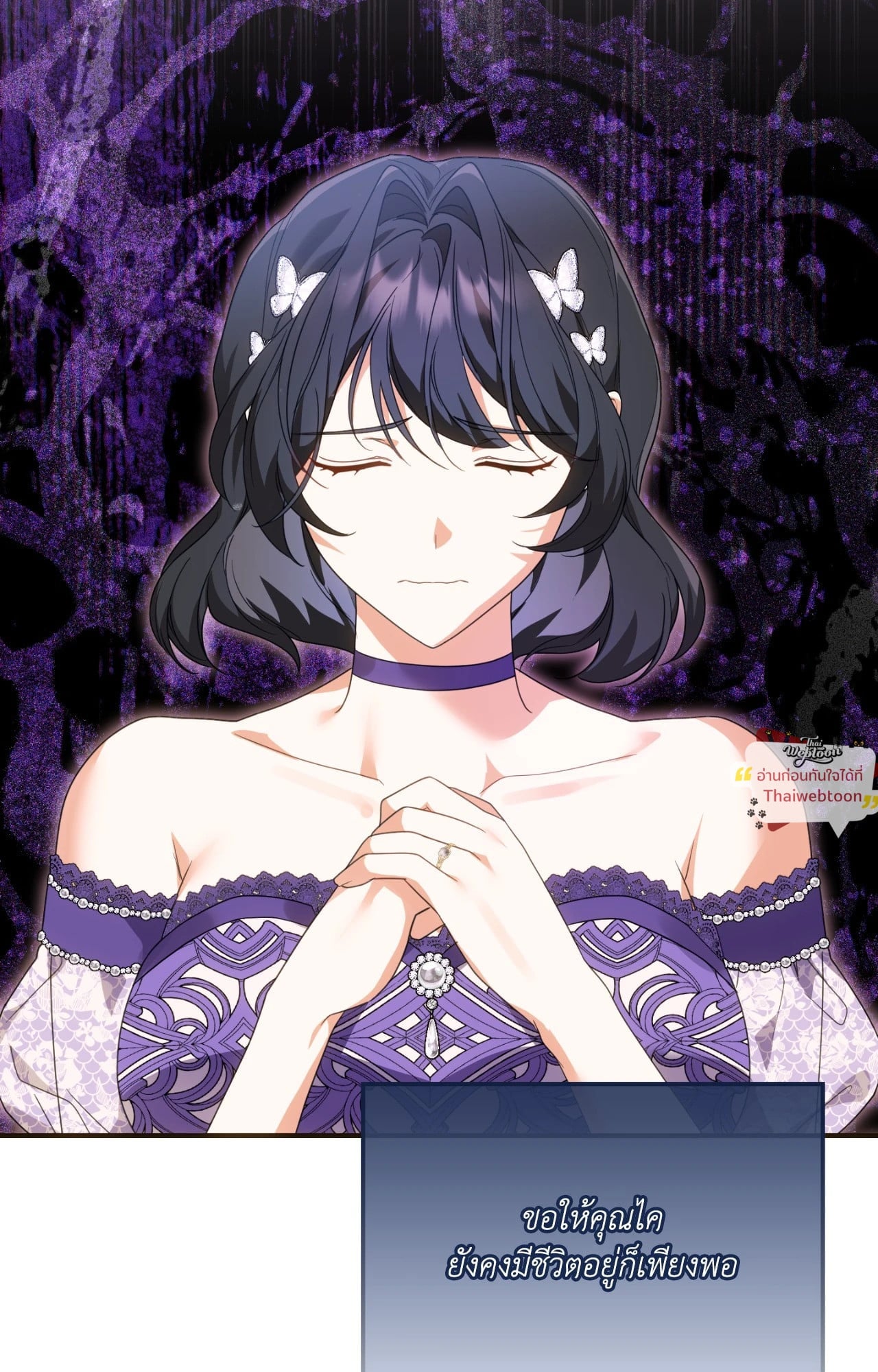 The Sorcerer in My Nightstand ท่านนักเวท ขออัญเชิญมารักกันได้ไหมคะ? - หน้า 37