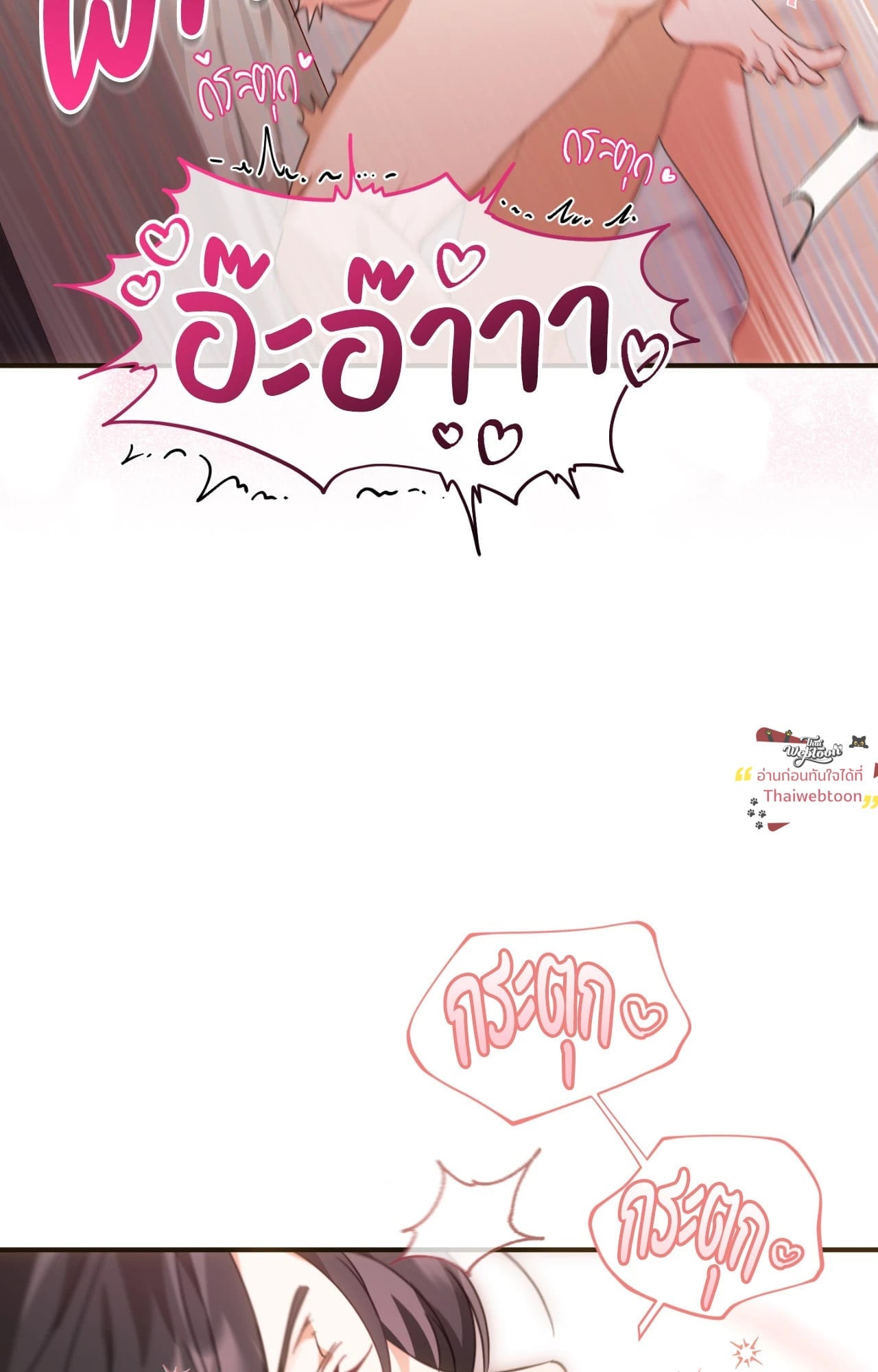 The Sorcerer in My Nightstand ท่านนักเวท ขออัญเชิญมารักกันได้ไหมคะ? - หน้า 44