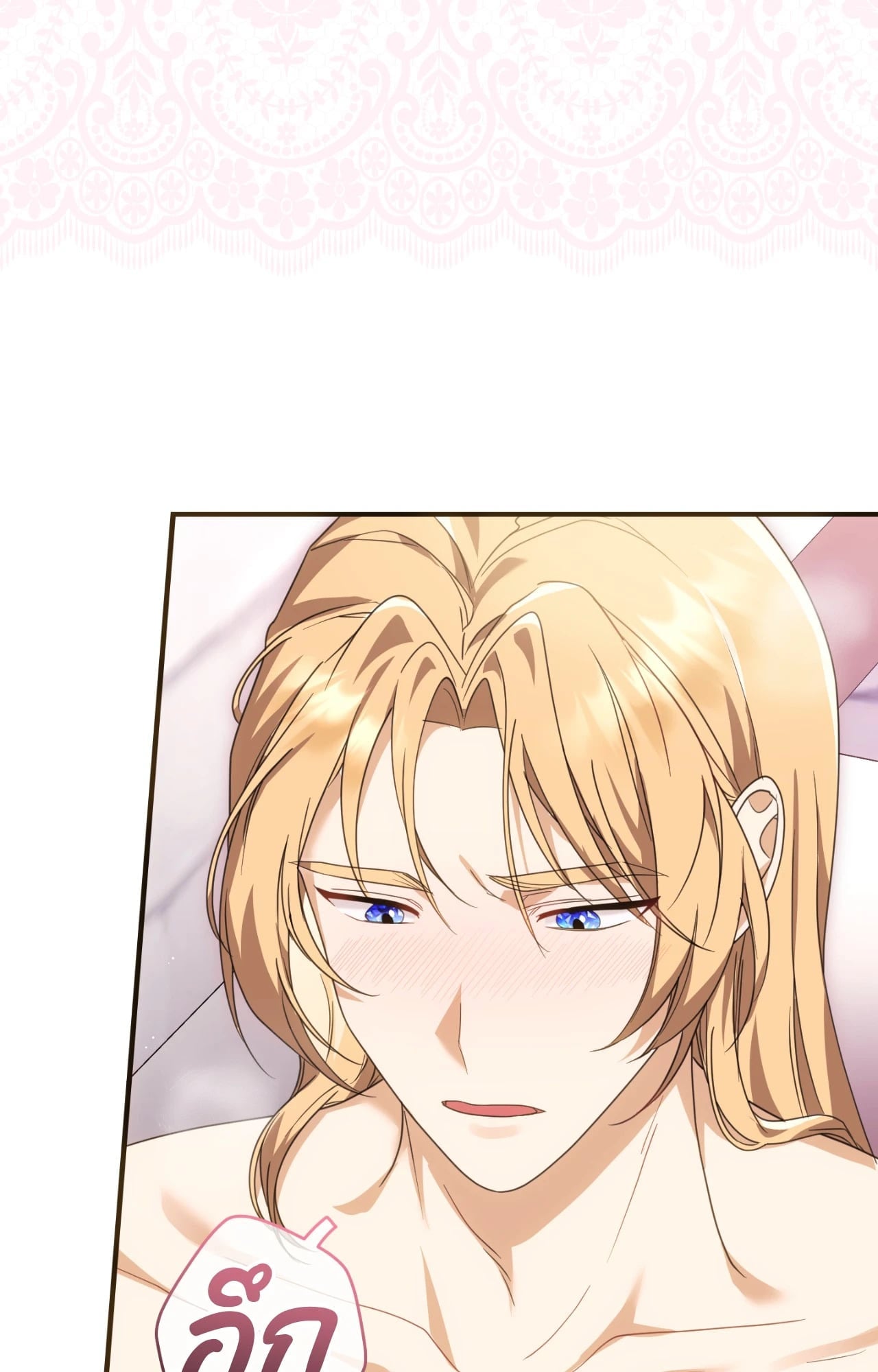 The Sorcerer in My Nightstand ท่านนักเวท ขออัญเชิญมารักกันได้ไหมคะ? - หน้า 6