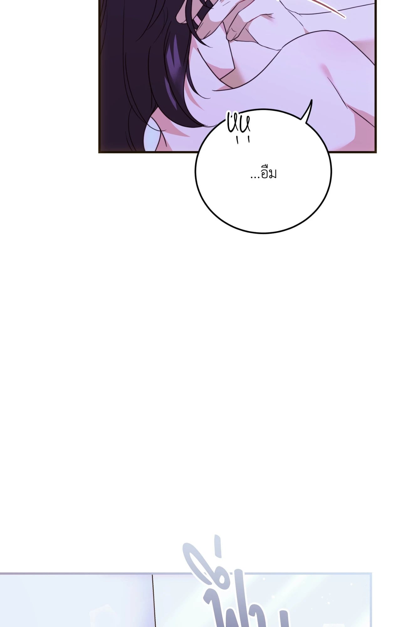 The Sorcerer in My Nightstand ท่านนักเวท ขออัญเชิญมารักกันได้ไหมคะ? - หน้า 66