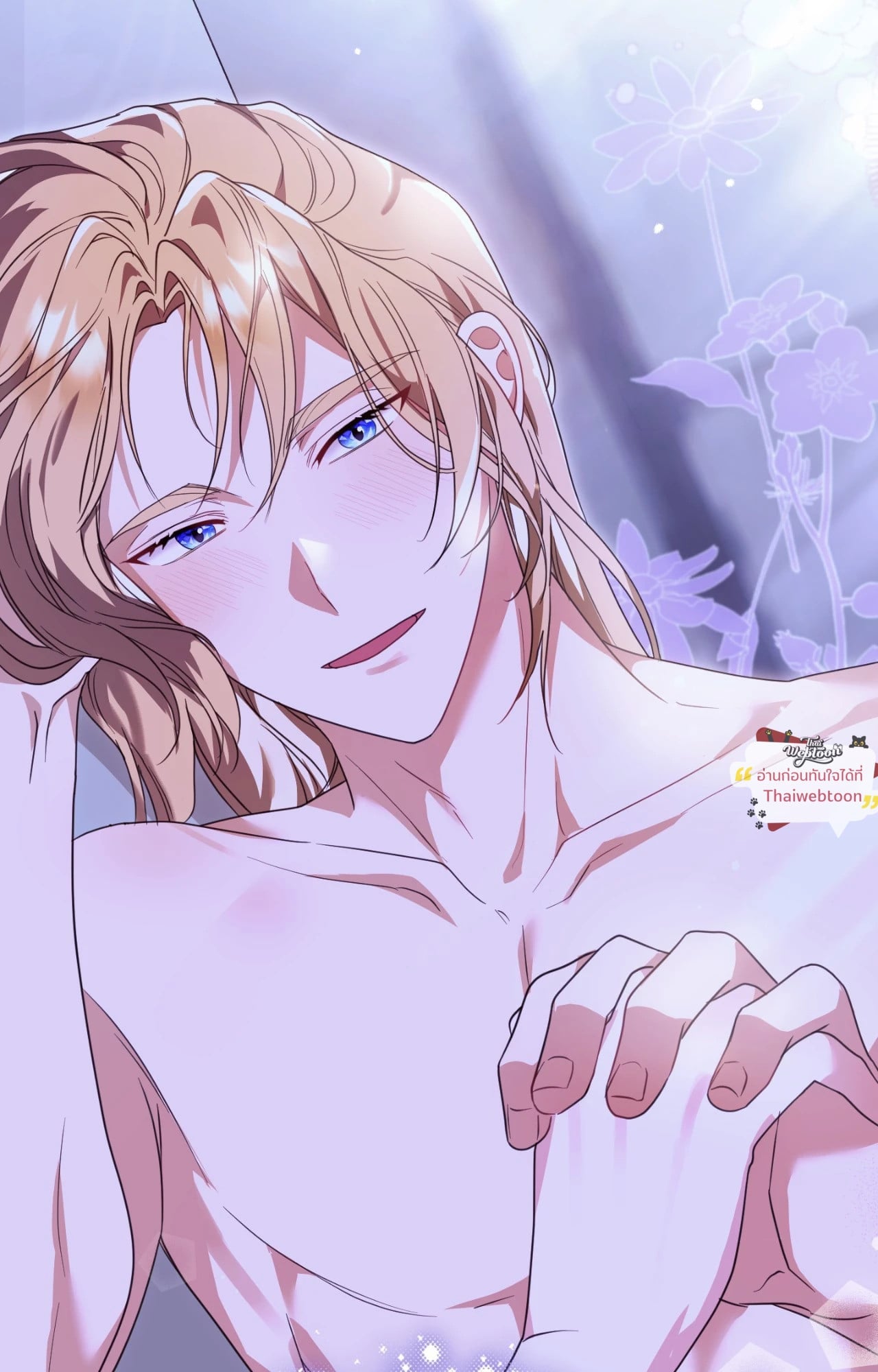 The Sorcerer in My Nightstand ท่านนักเวท ขออัญเชิญมารักกันได้ไหมคะ? - หน้า 68