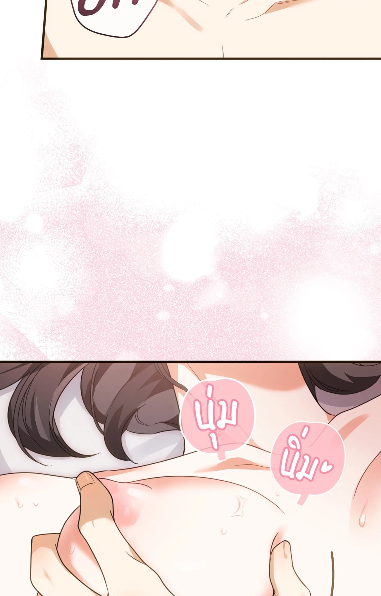 The Sorcerer in My Nightstand ท่านนักเวท ขออัญเชิญมารักกันได้ไหมคะ? - หน้า 7