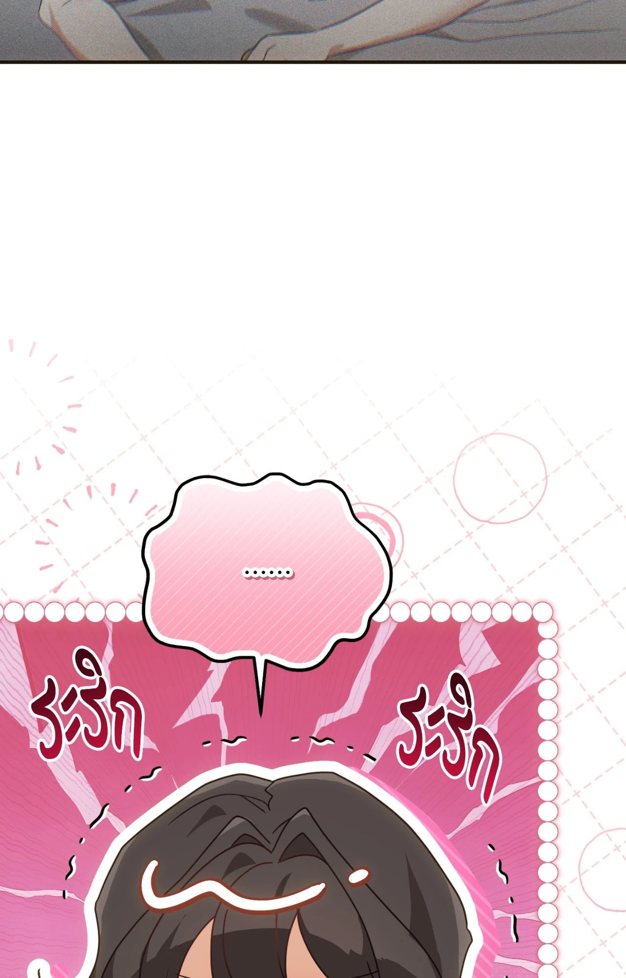 The Sorcerer in My Nightstand ท่านนักเวท ขออัญเชิญมารักกันได้ไหมคะ? - หน้า 12