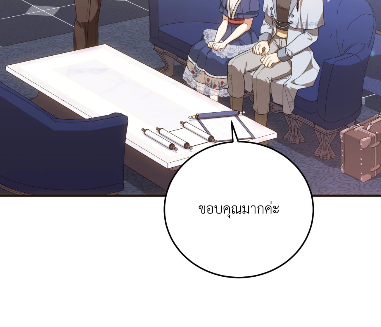 The Sorcerer in My Nightstand ท่านนักเวท ขออัญเชิญมารักกันได้ไหมคะ? - หน้า 25
