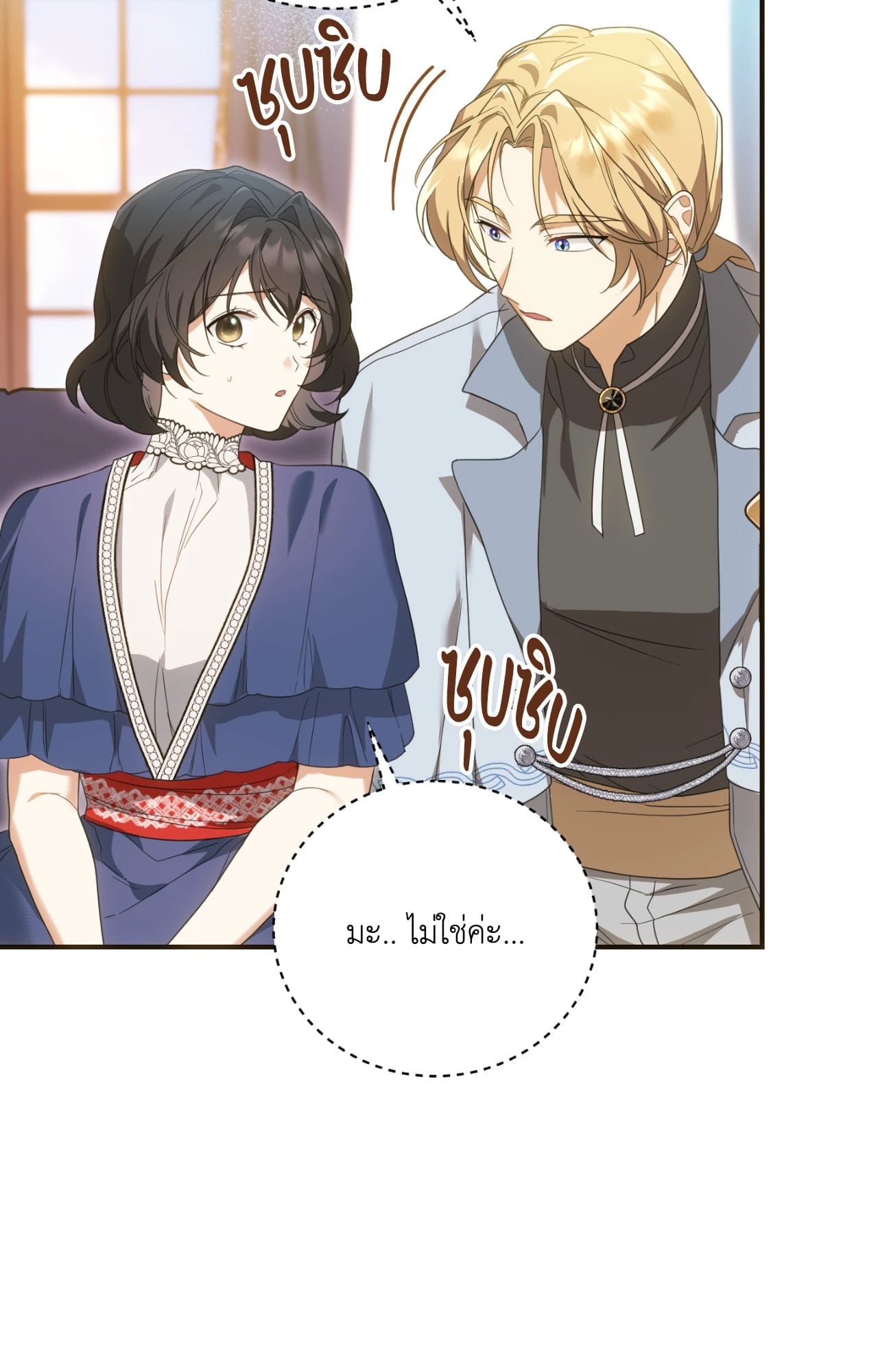 The Sorcerer in My Nightstand ท่านนักเวท ขออัญเชิญมารักกันได้ไหมคะ? - หน้า 28