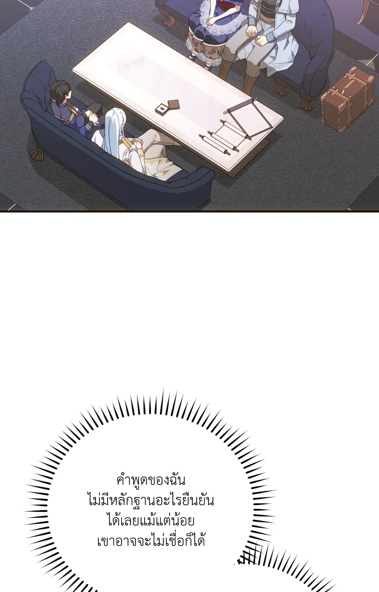 The Sorcerer in My Nightstand ท่านนักเวท ขออัญเชิญมารักกันได้ไหมคะ? - หน้า 66