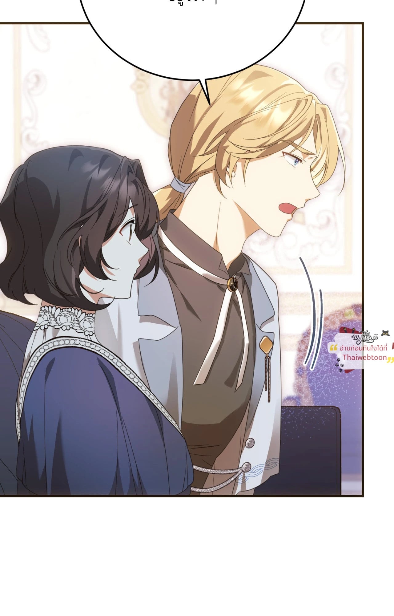 The Sorcerer in My Nightstand ท่านนักเวท ขออัญเชิญมารักกันได้ไหมคะ? - หน้า 74
