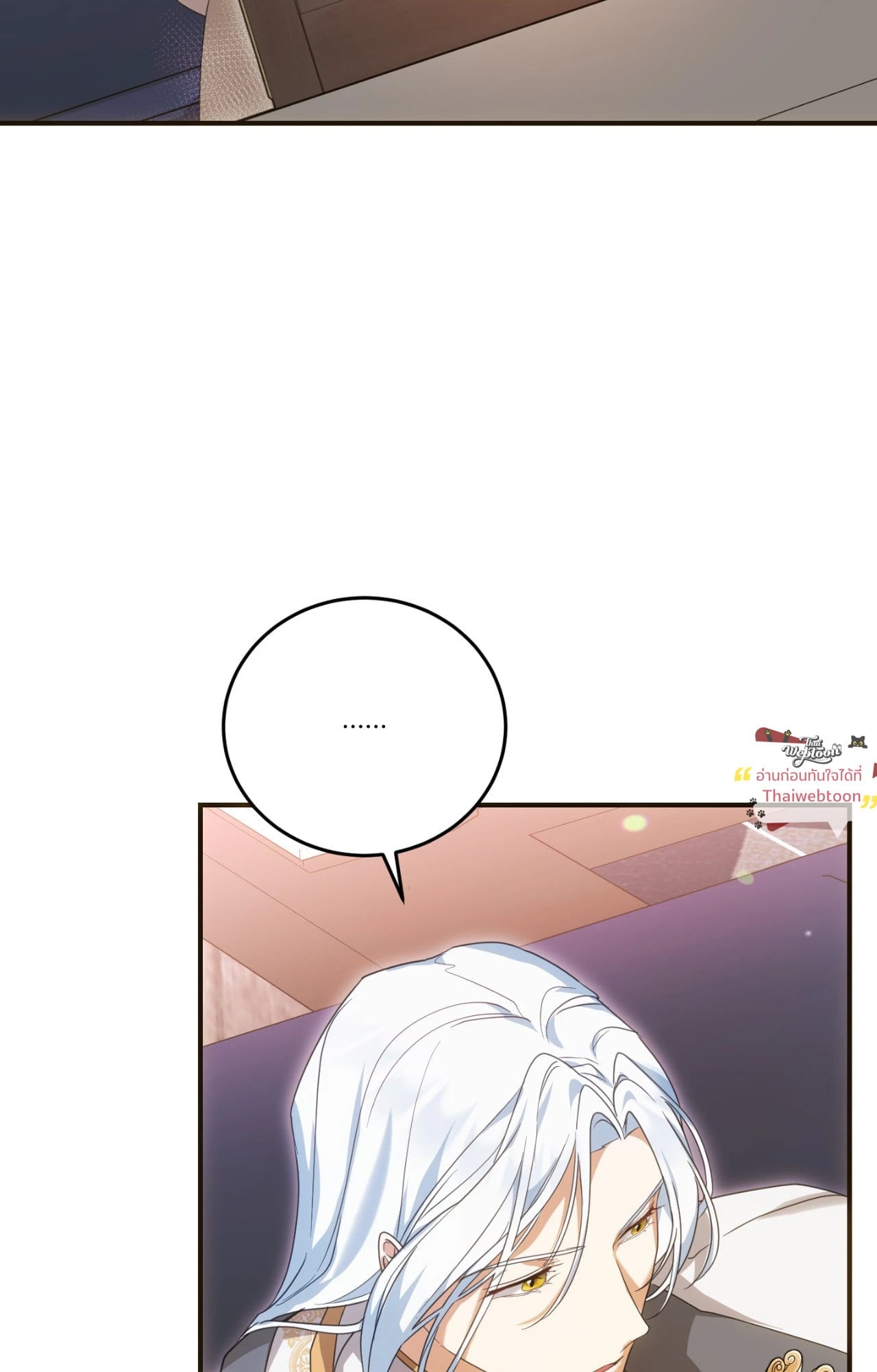 The Sorcerer in My Nightstand ท่านนักเวท ขออัญเชิญมารักกันได้ไหมคะ? - หน้า 76