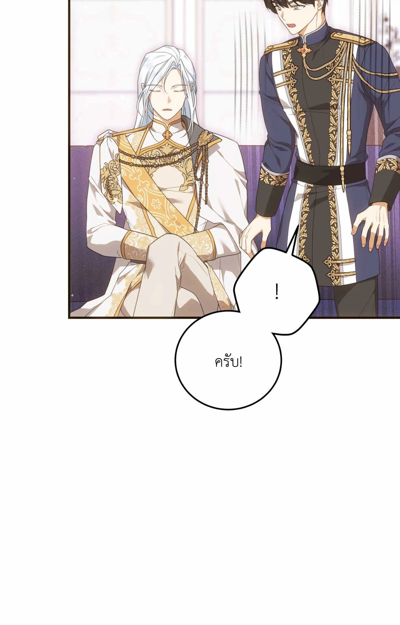 The Sorcerer in My Nightstand ท่านนักเวท ขออัญเชิญมารักกันได้ไหมคะ? - หน้า 13