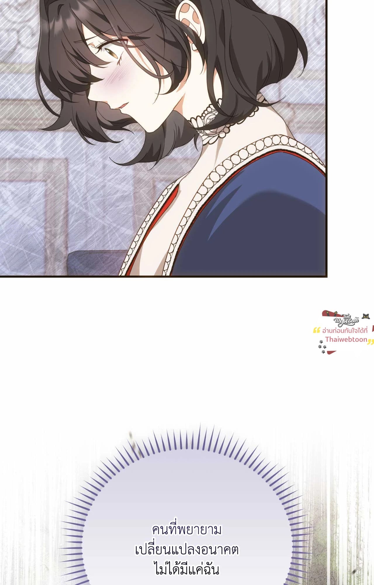 The Sorcerer in My Nightstand ท่านนักเวท ขออัญเชิญมารักกันได้ไหมคะ? - หน้า 2